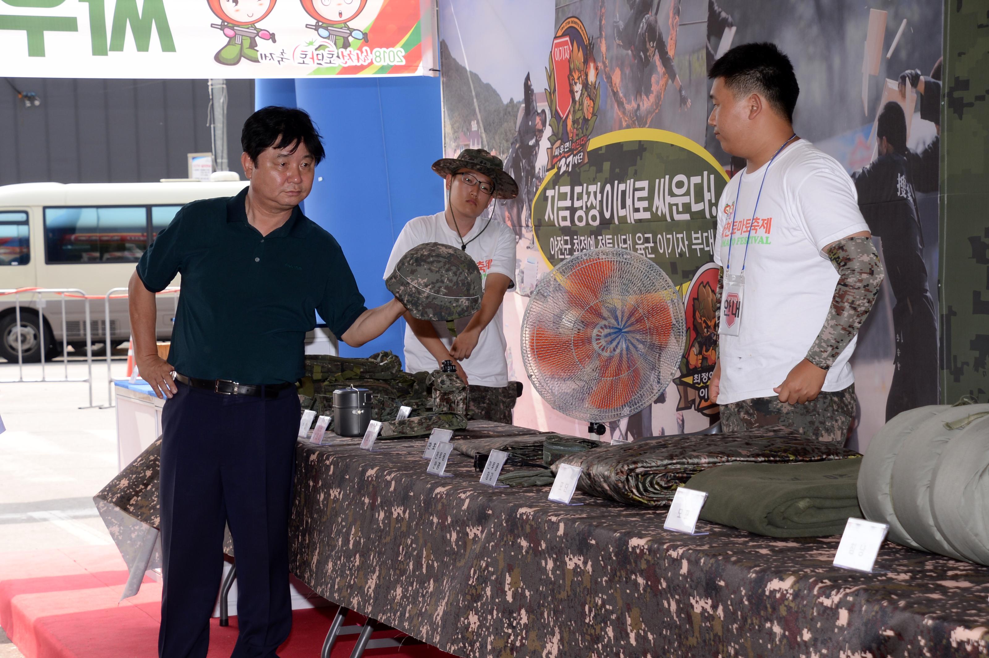 2018 화천토마토축제장 전경 의 사진