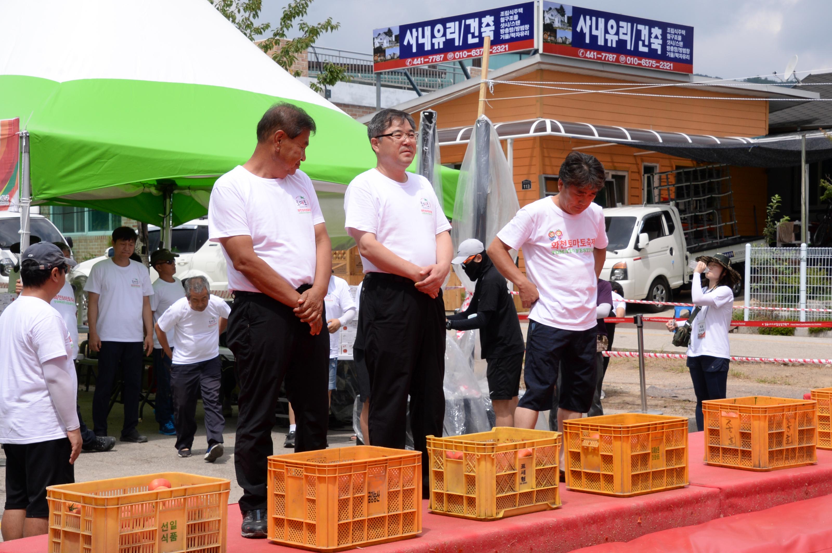 2018 화천토마토축제 황금반지를 찾아라 의 사진