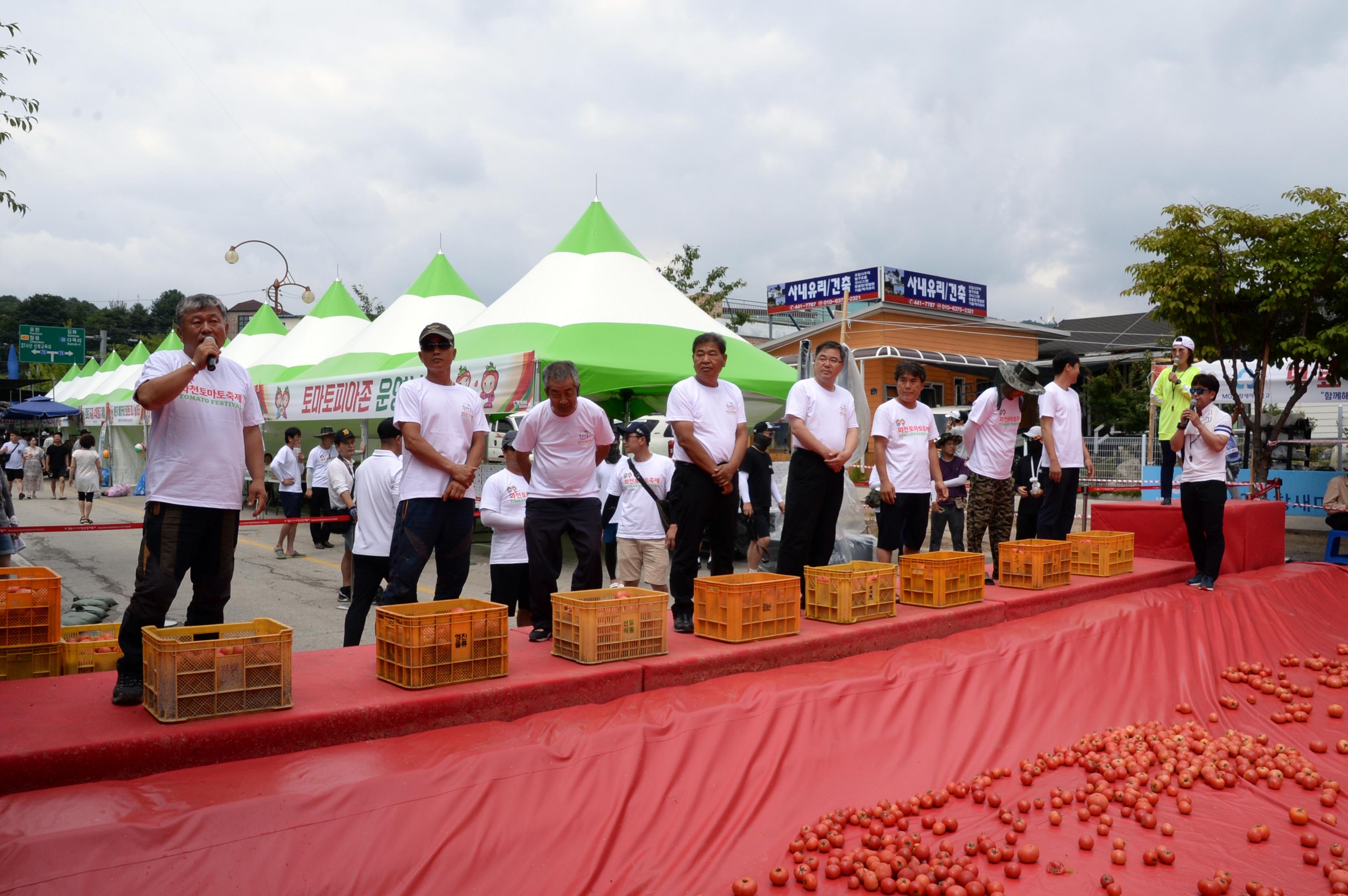 2018 화천토마토축제 황금반지를 찾아라 의 사진