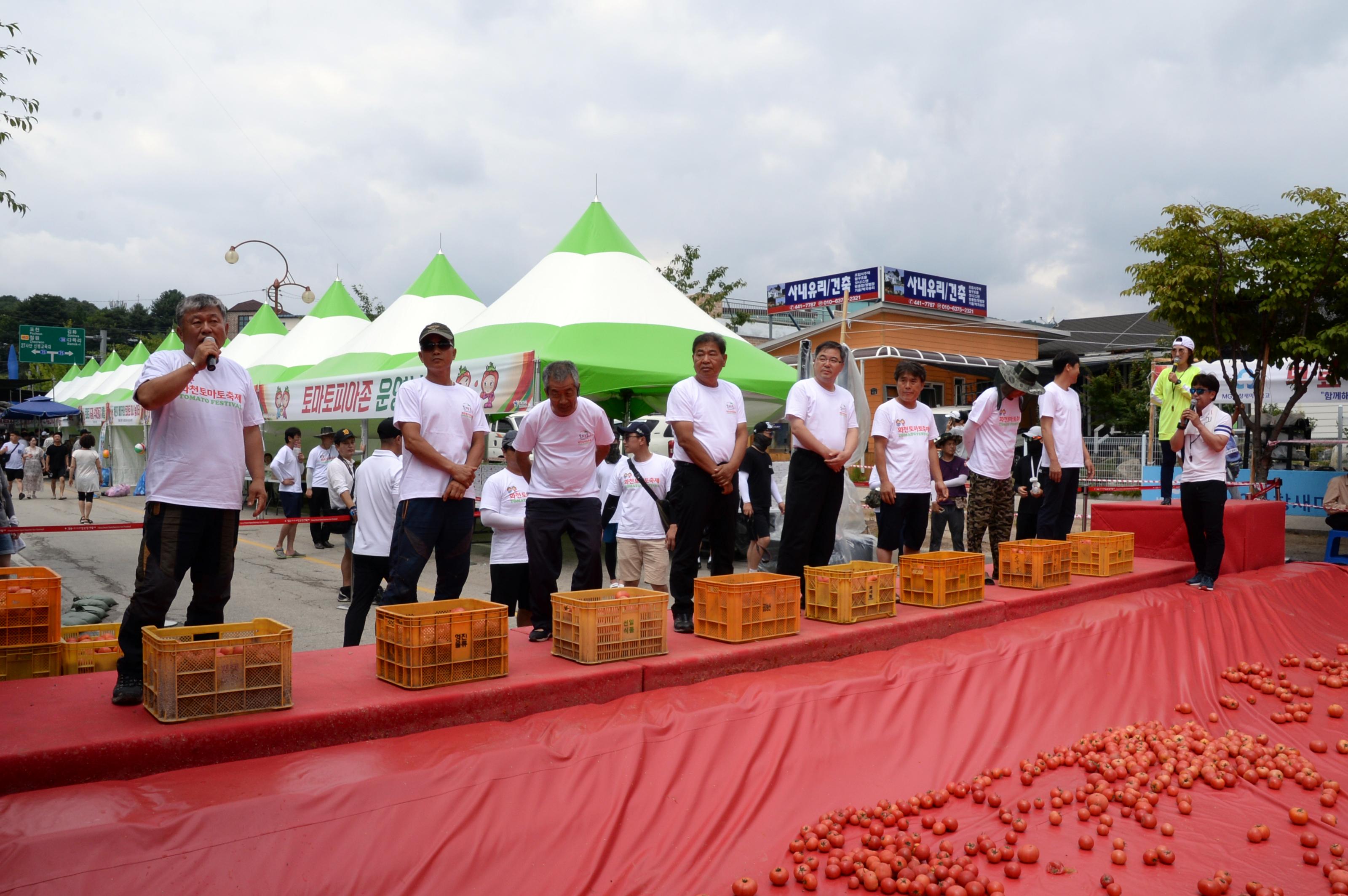 2018 화천토마토축제 황금반지를 찾아라 의 사진