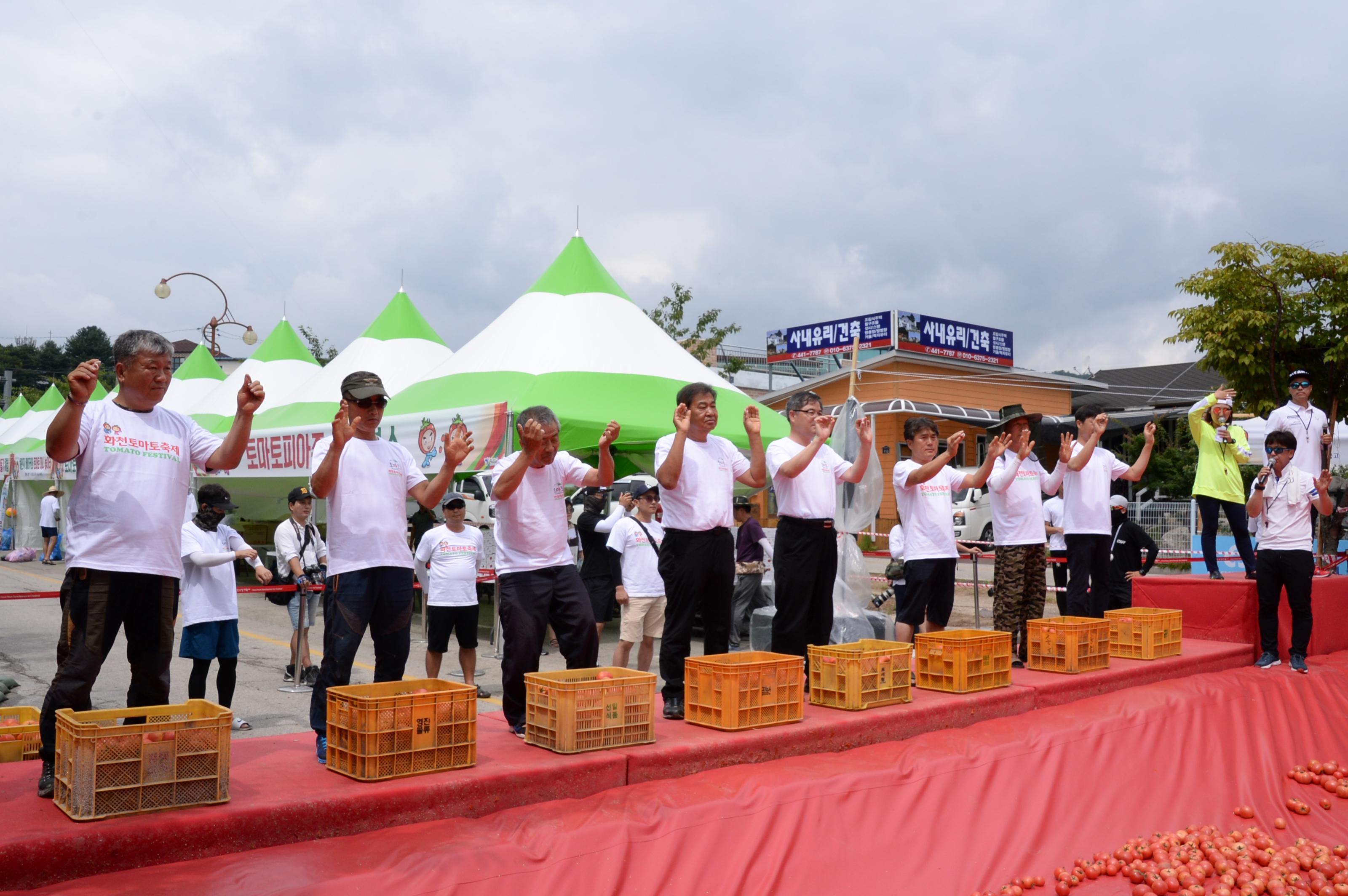 2018 화천토마토축제 황금반지를 찾아라 의 사진