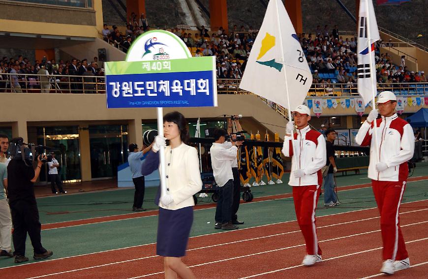 도민체전 사진