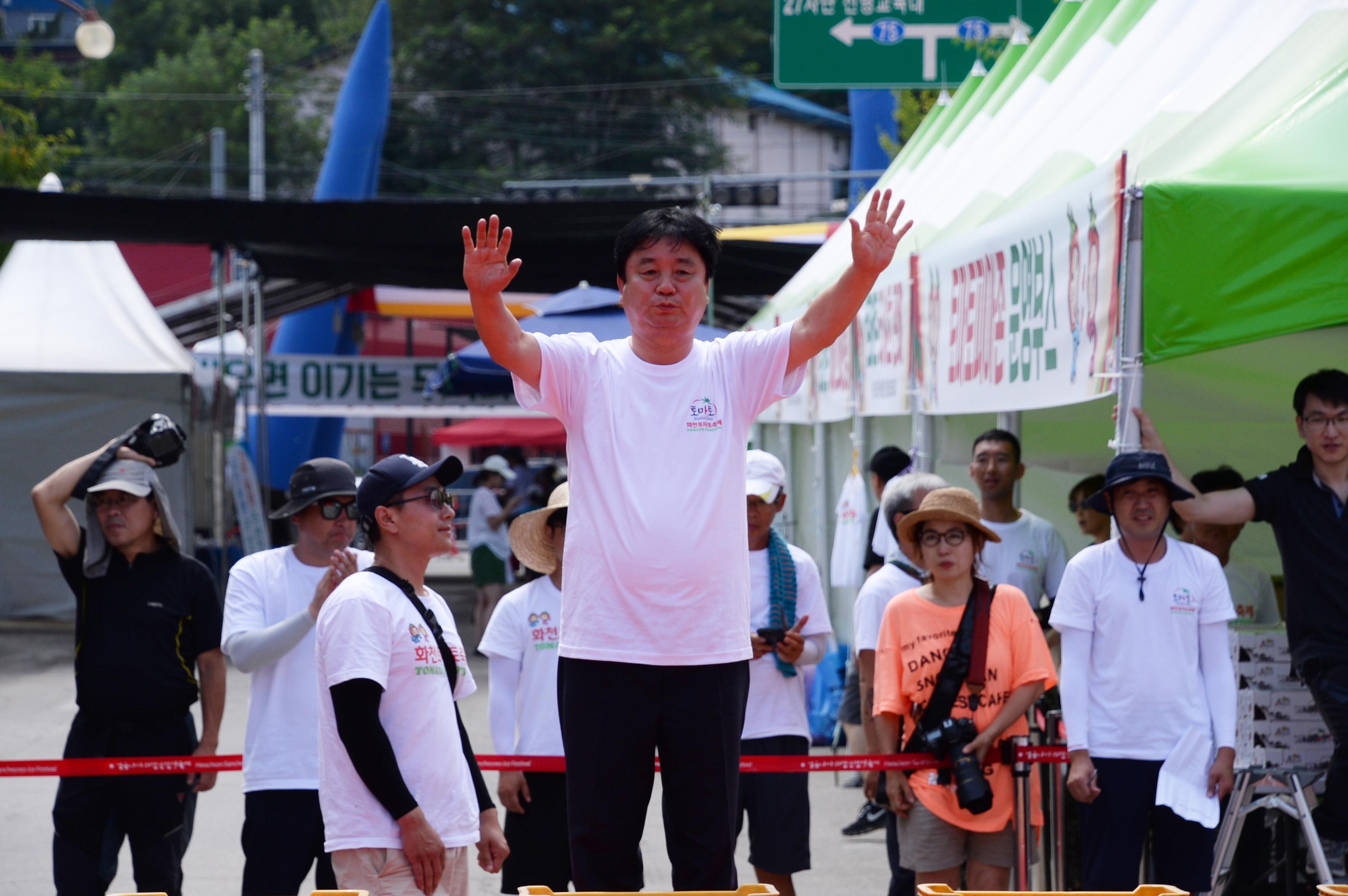 2018 화천토마토축제 황금반지를 찾아라 의 사진