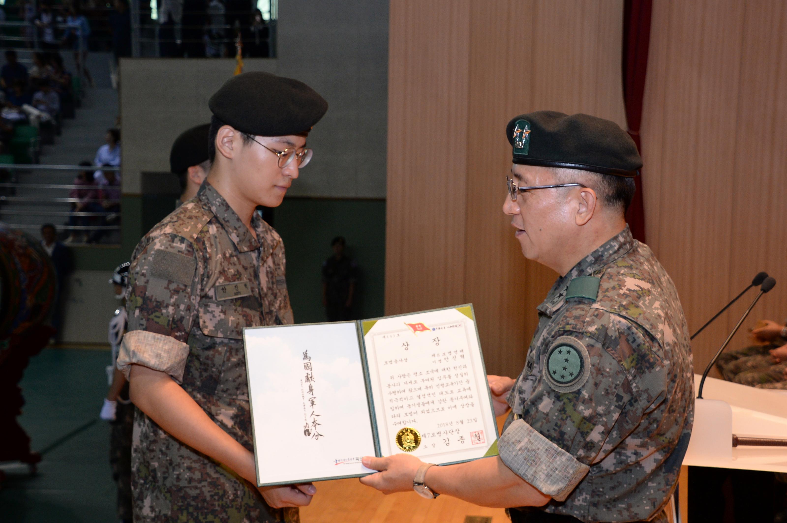 2018 육군 제7보병사단 신병수료식 의 사진