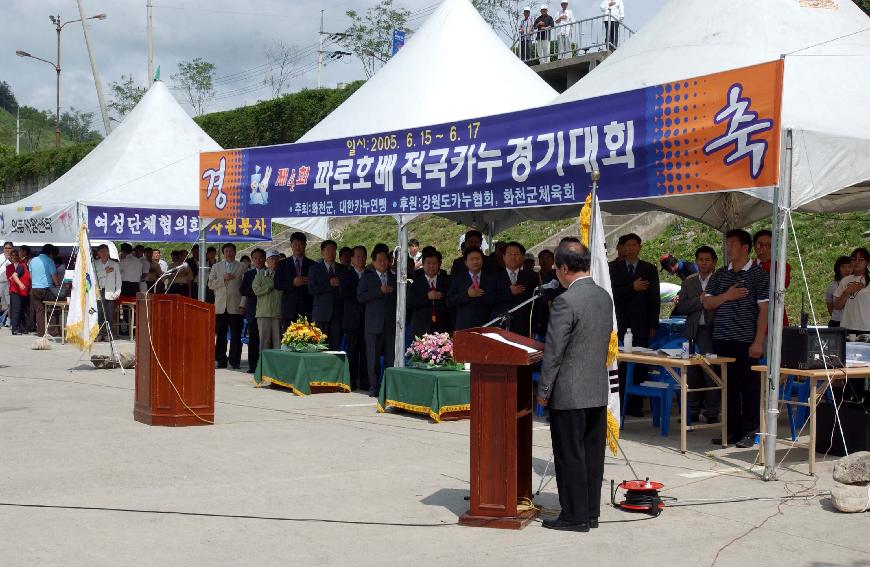 파로호배카누대회 의 사진