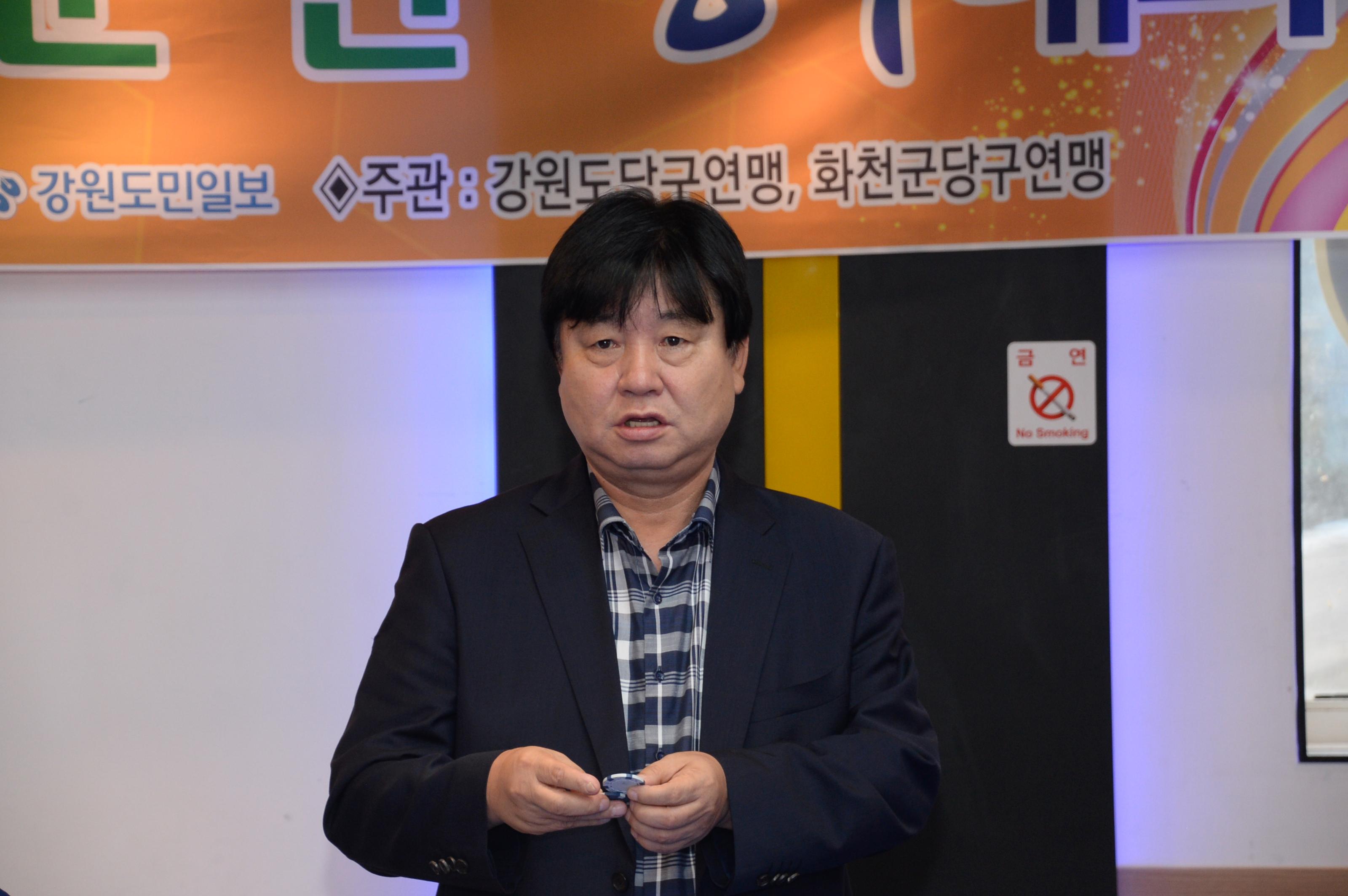 2018 화천물빛누리배 강원도 3쿠션 당구대회 의 사진