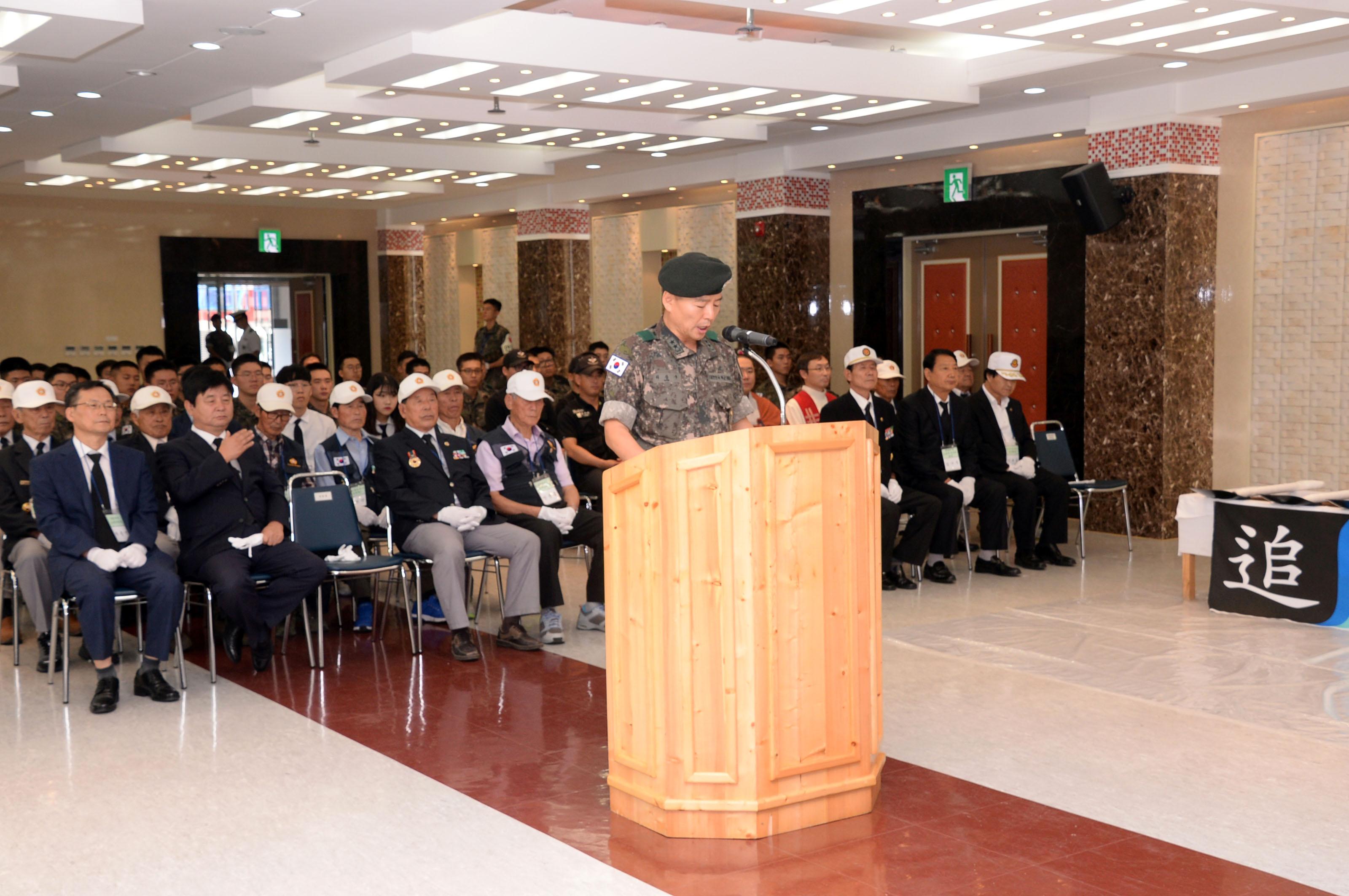 2018 육군 제27보병사단 6.25전사자 유해발굴 개토식 의 사진