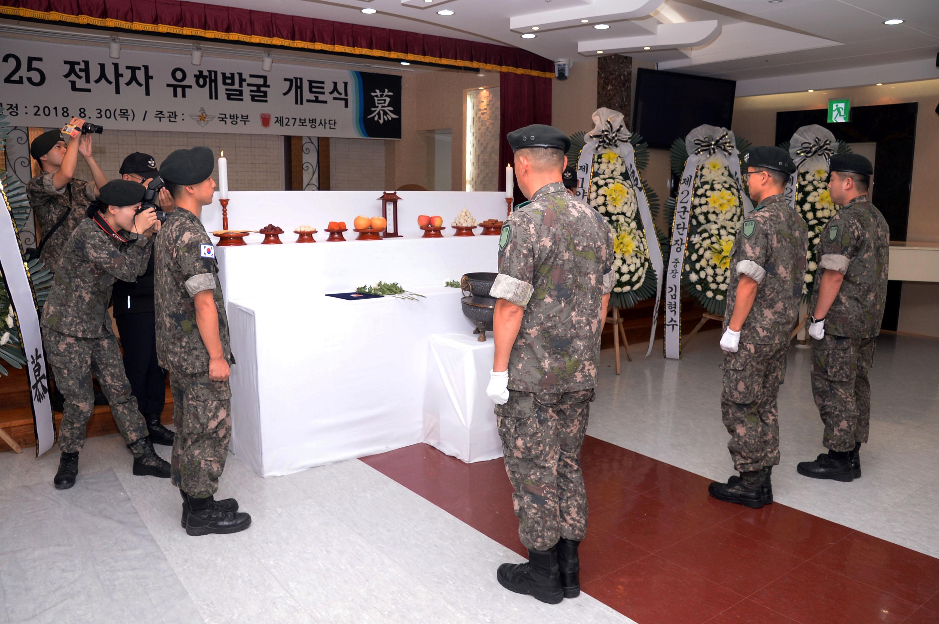 2018 육군 제27보병사단 6.25전사자 유해발굴 개토식 의 사진