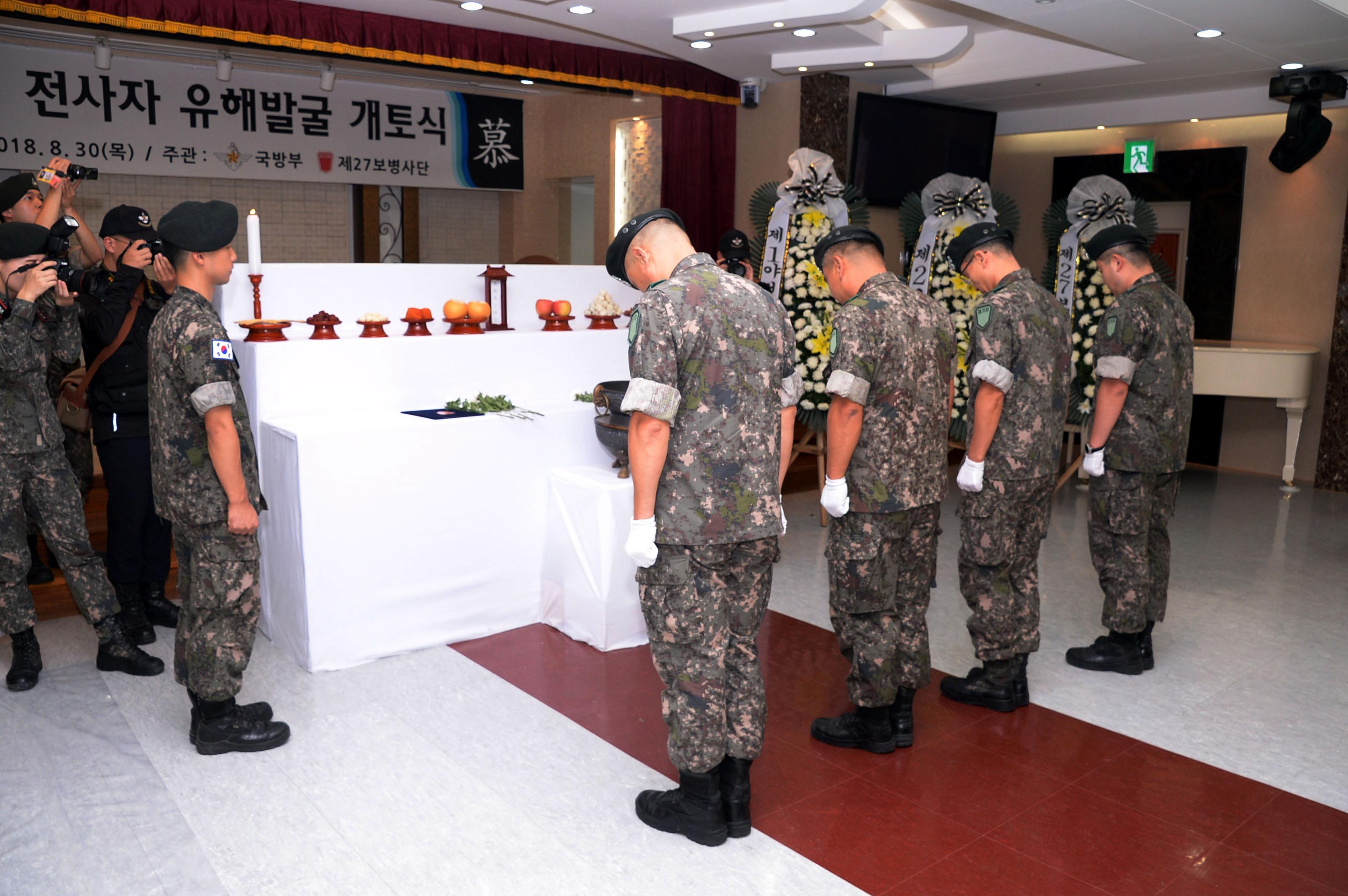 2018 육군 제27보병사단 6.25전사자 유해발굴 개토식 의 사진