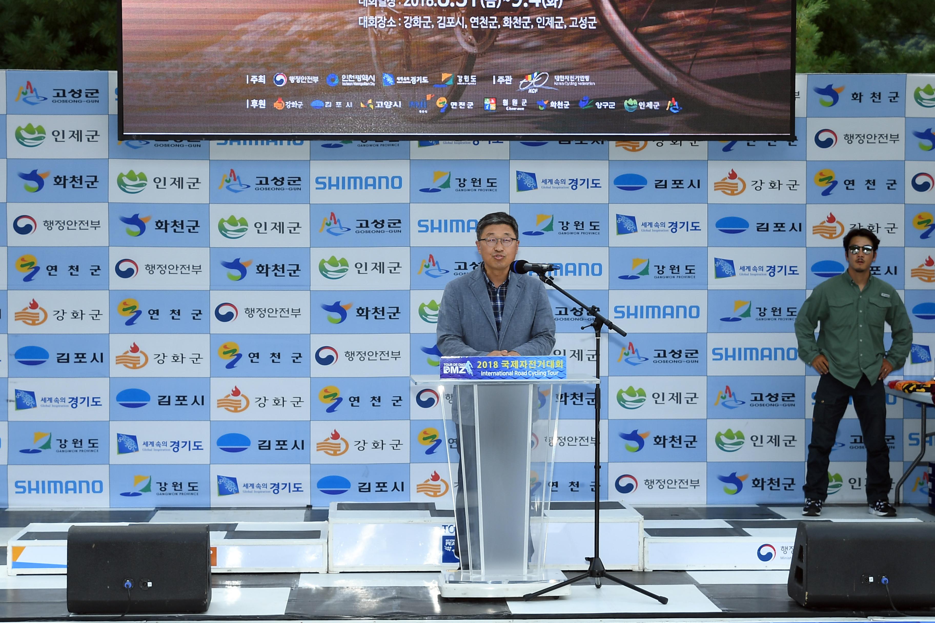 2018 Tour de DMZ 국제자전거대회 의 사진