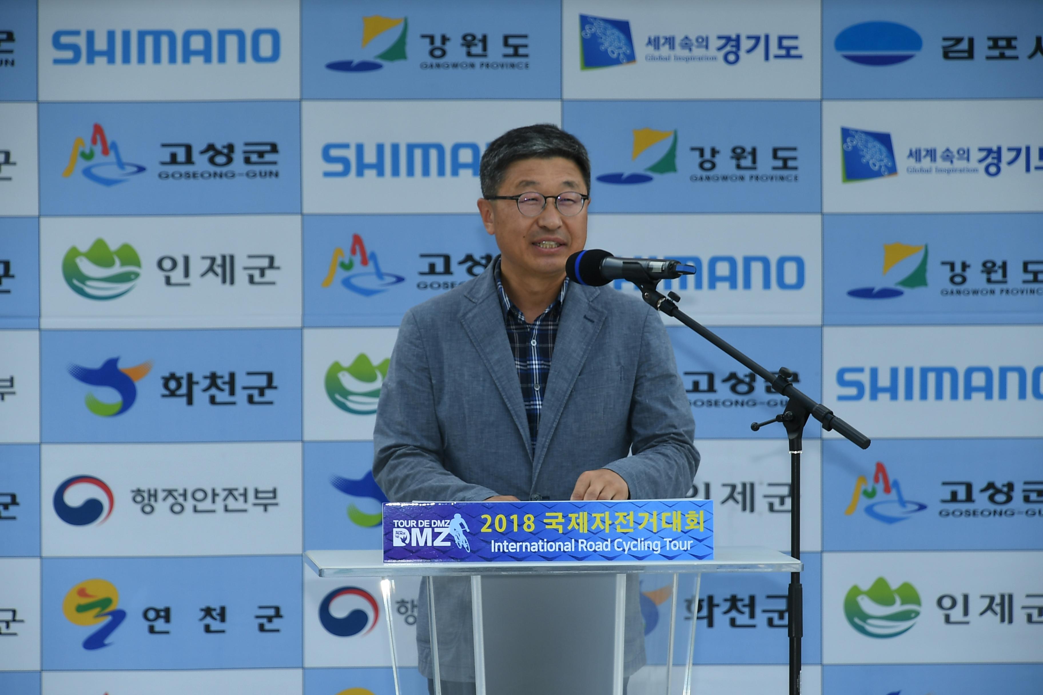 2018 Tour de DMZ 국제자전거대회 의 사진