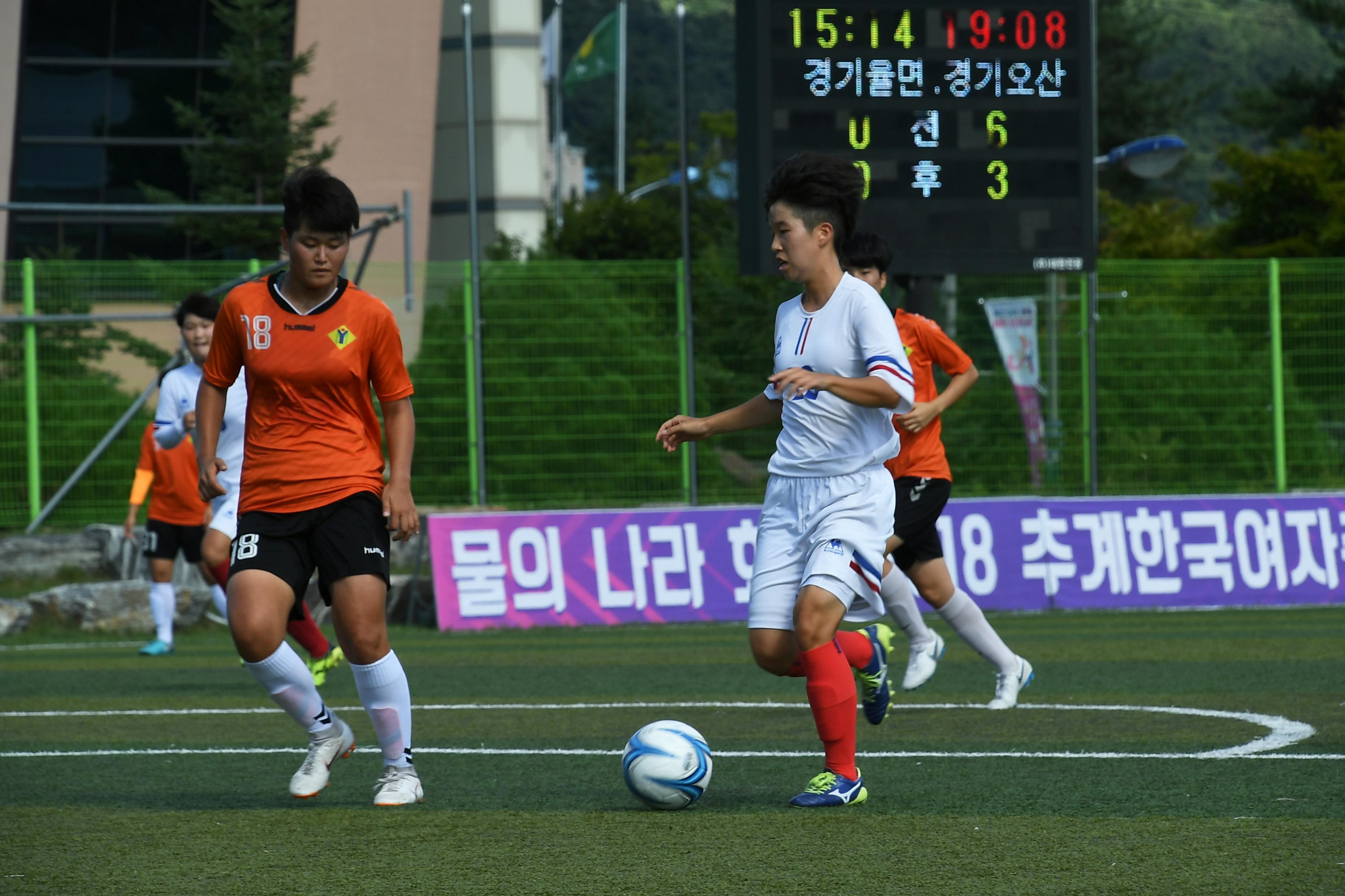 물의나라 화천 2018 추계 한국여자축구연맹전 의 사진