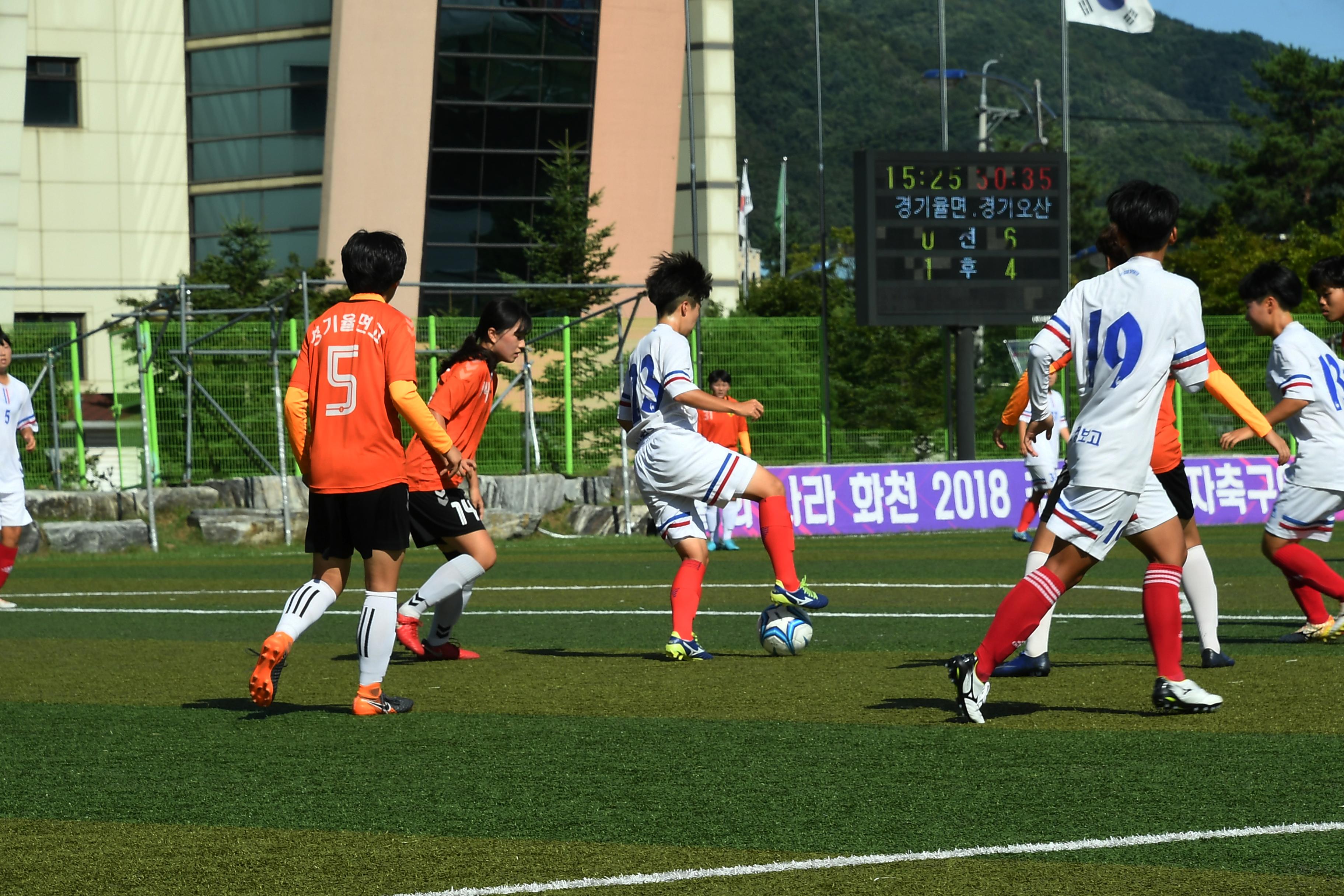 물의나라 화천 2018 추계 한국여자축구연맹전 의 사진