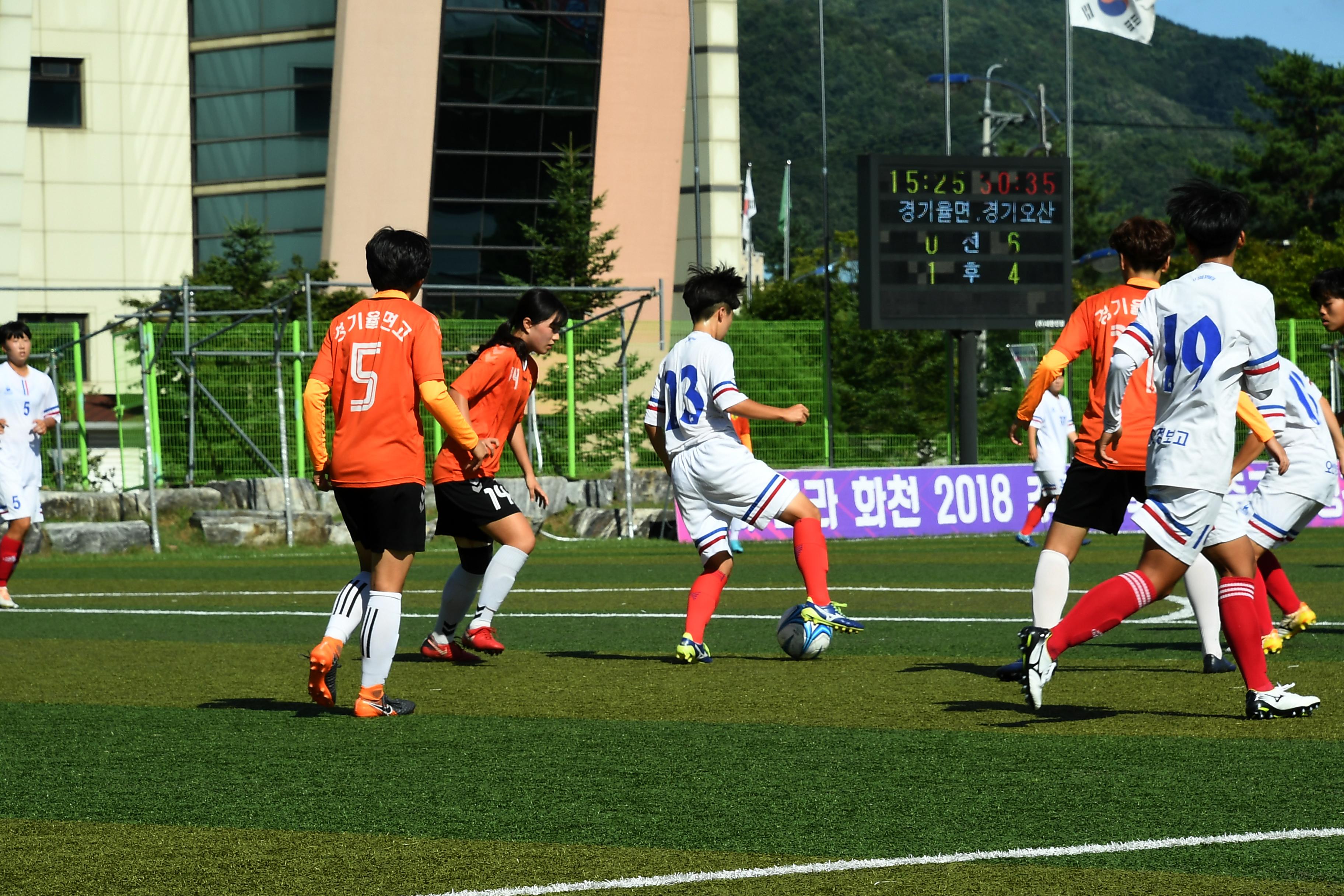 물의나라 화천 2018 추계 한국여자축구연맹전 의 사진