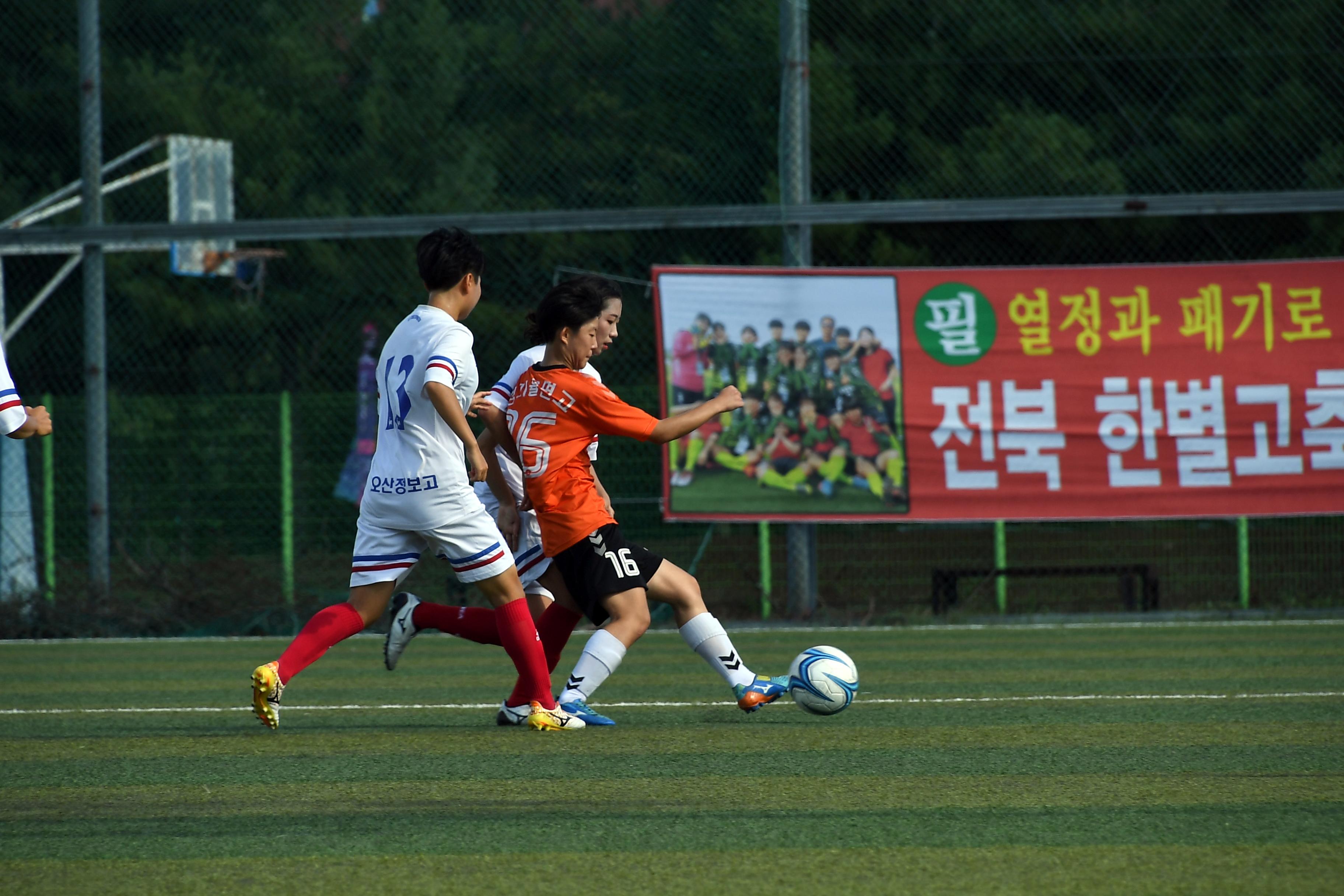 물의나라 화천 2018 추계 한국여자축구연맹전 의 사진