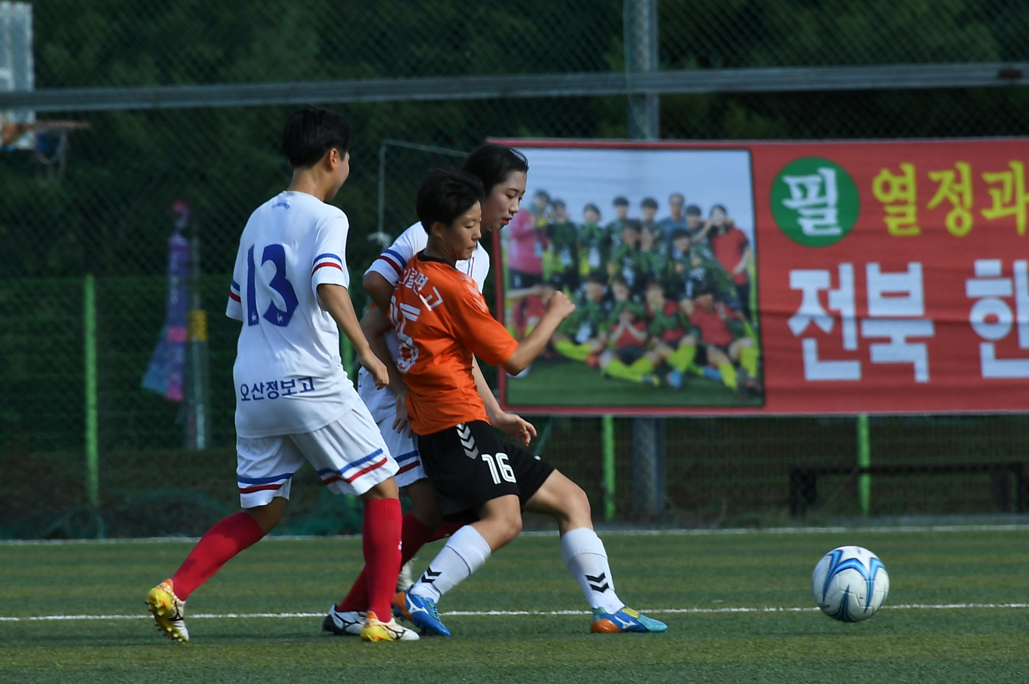 물의나라 화천 2018 추계 한국여자축구연맹전 의 사진