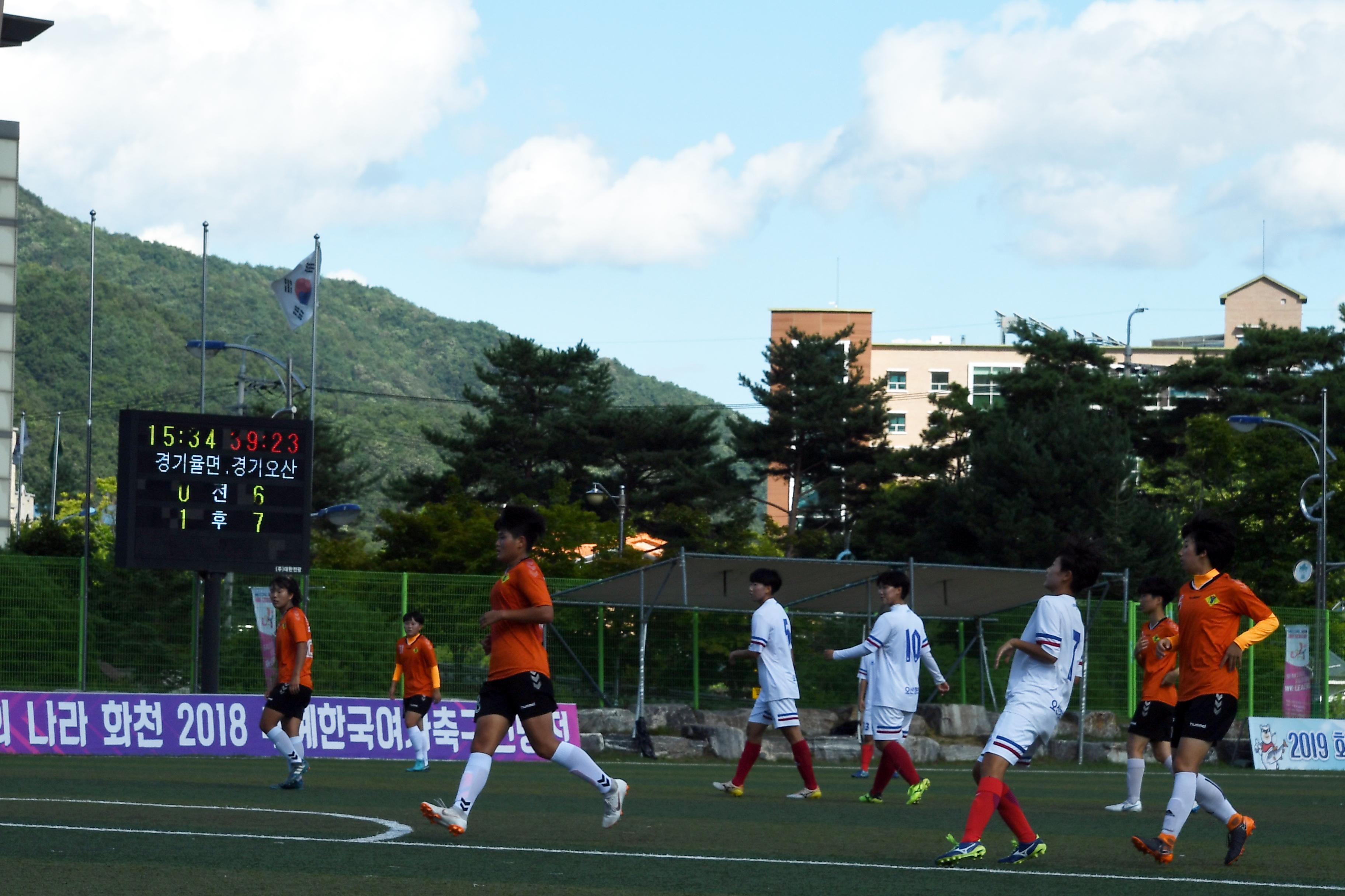 물의나라 화천 2018 추계 한국여자축구연맹전 의 사진