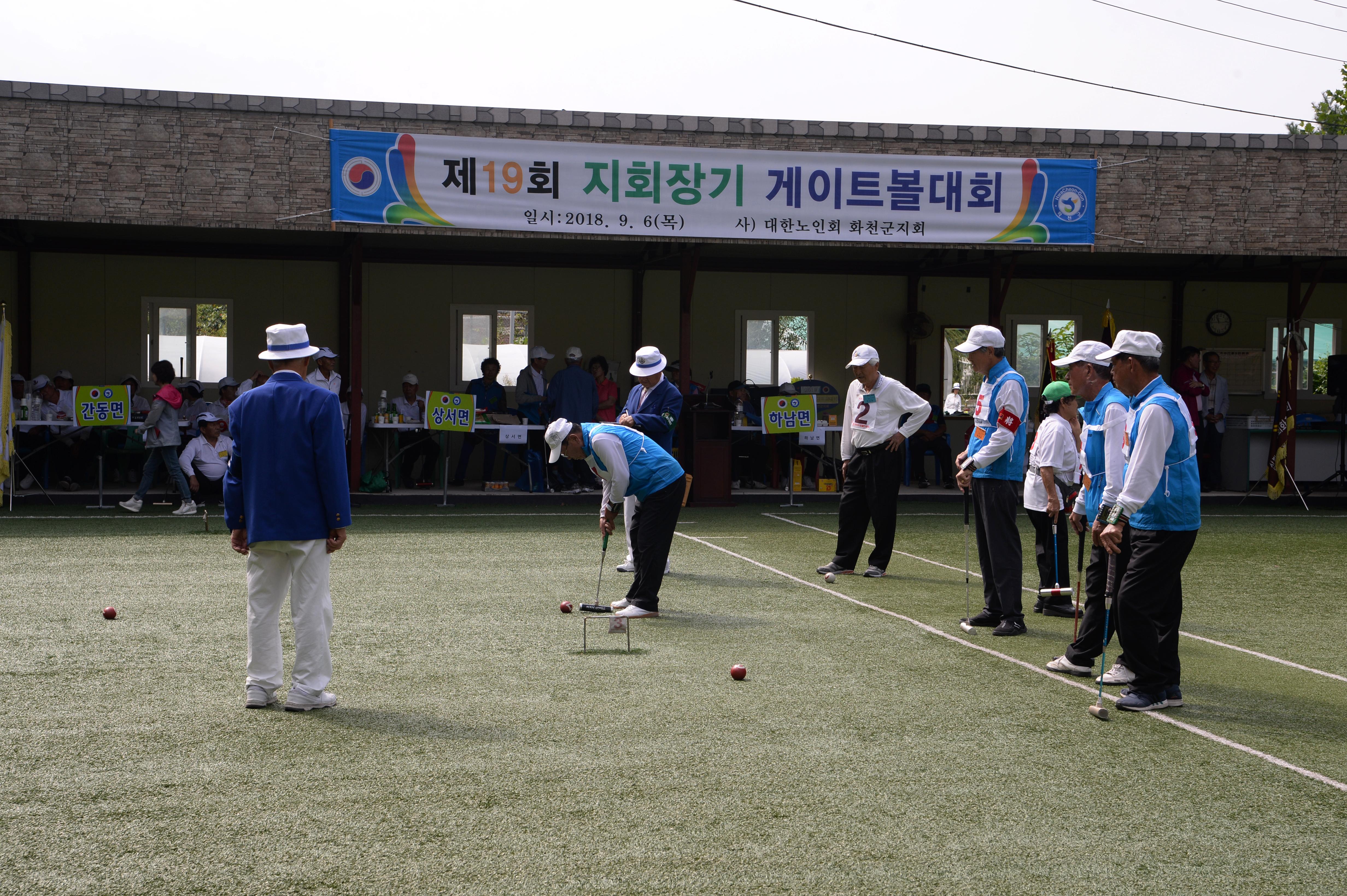 2018 제19회 대한노인회 화천군지회장기 게이트볼 대회 의 사진