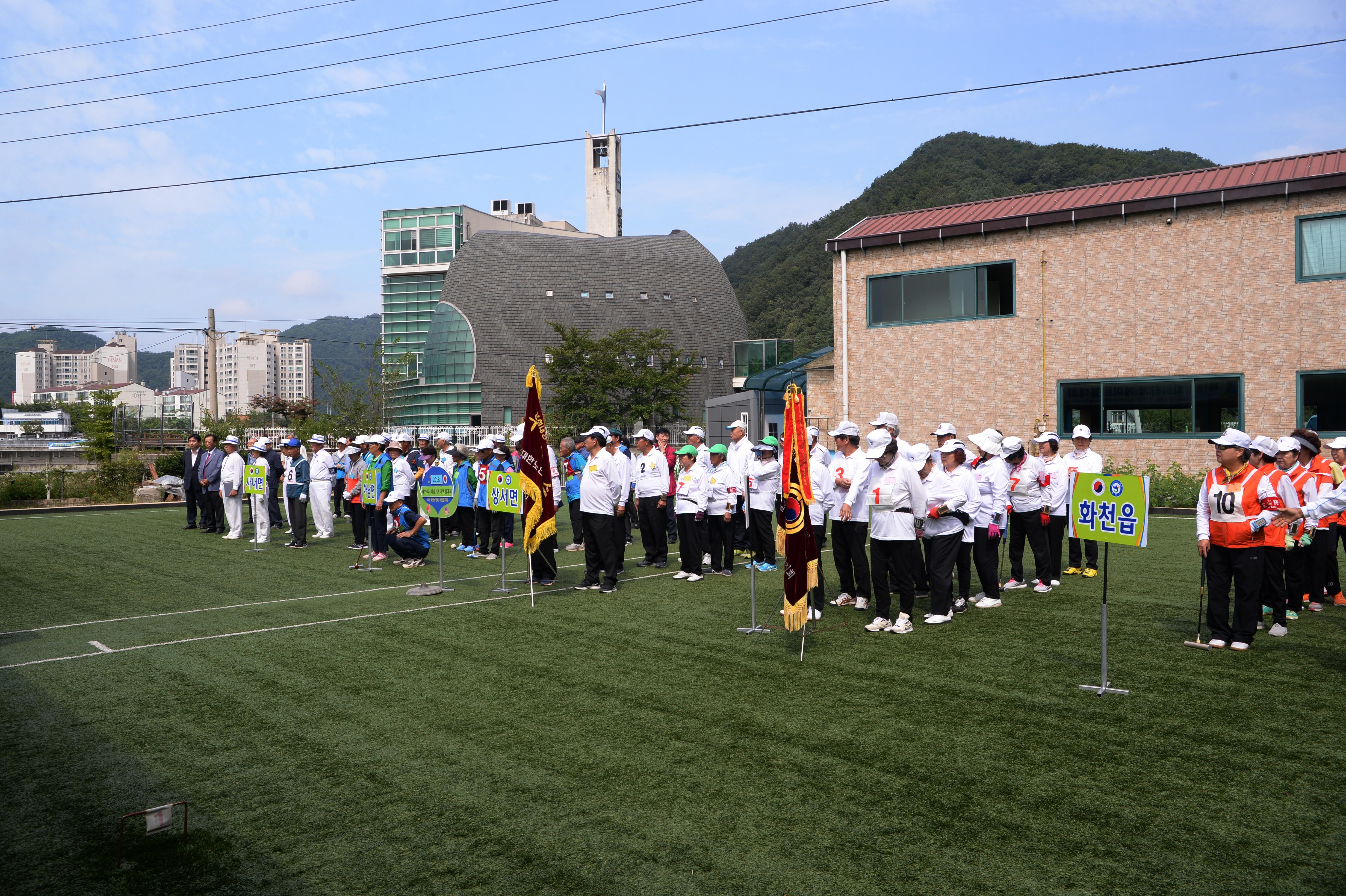 2018 제19회 대한노인회 화천군지회장기 게이트볼 대회 의 사진