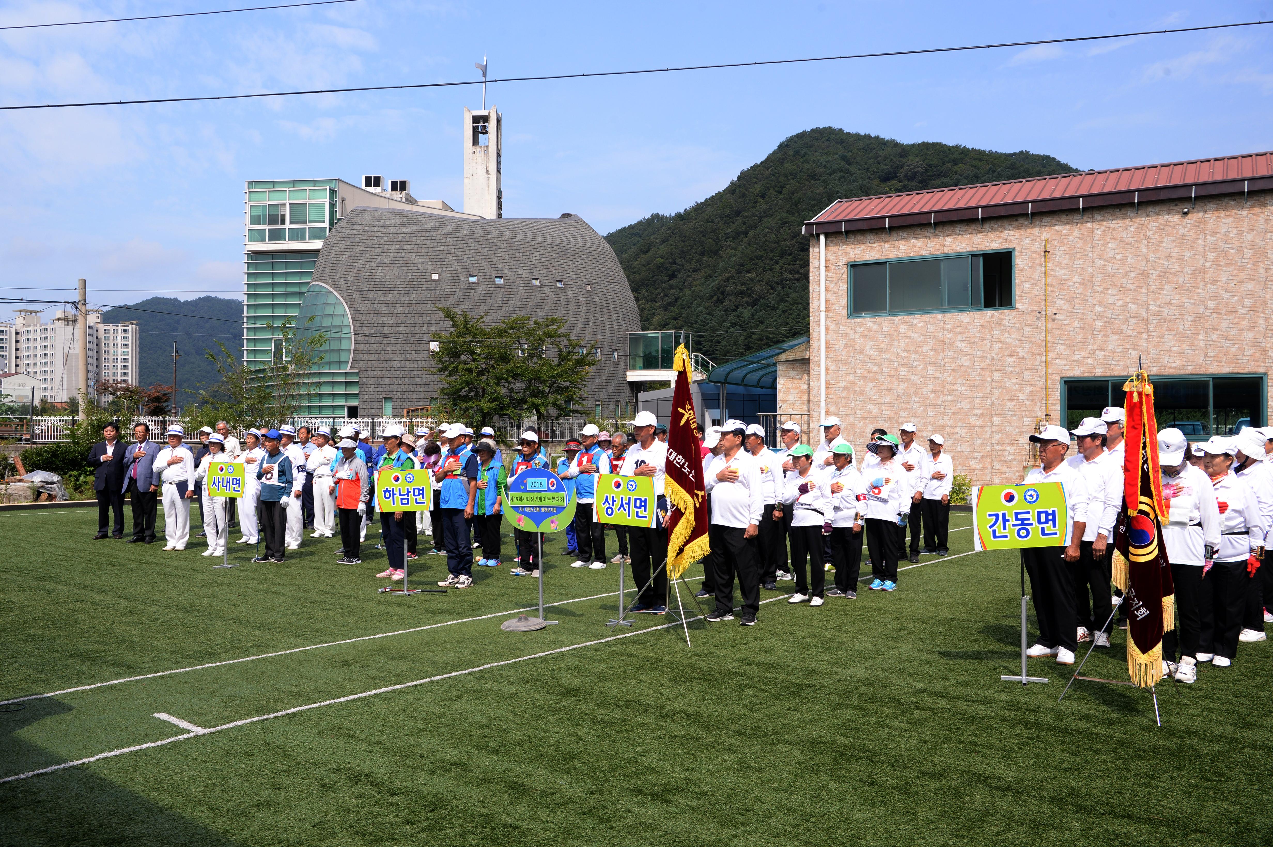 2018 제19회 대한노인회 화천군지회장기 게이트볼 대회 의 사진