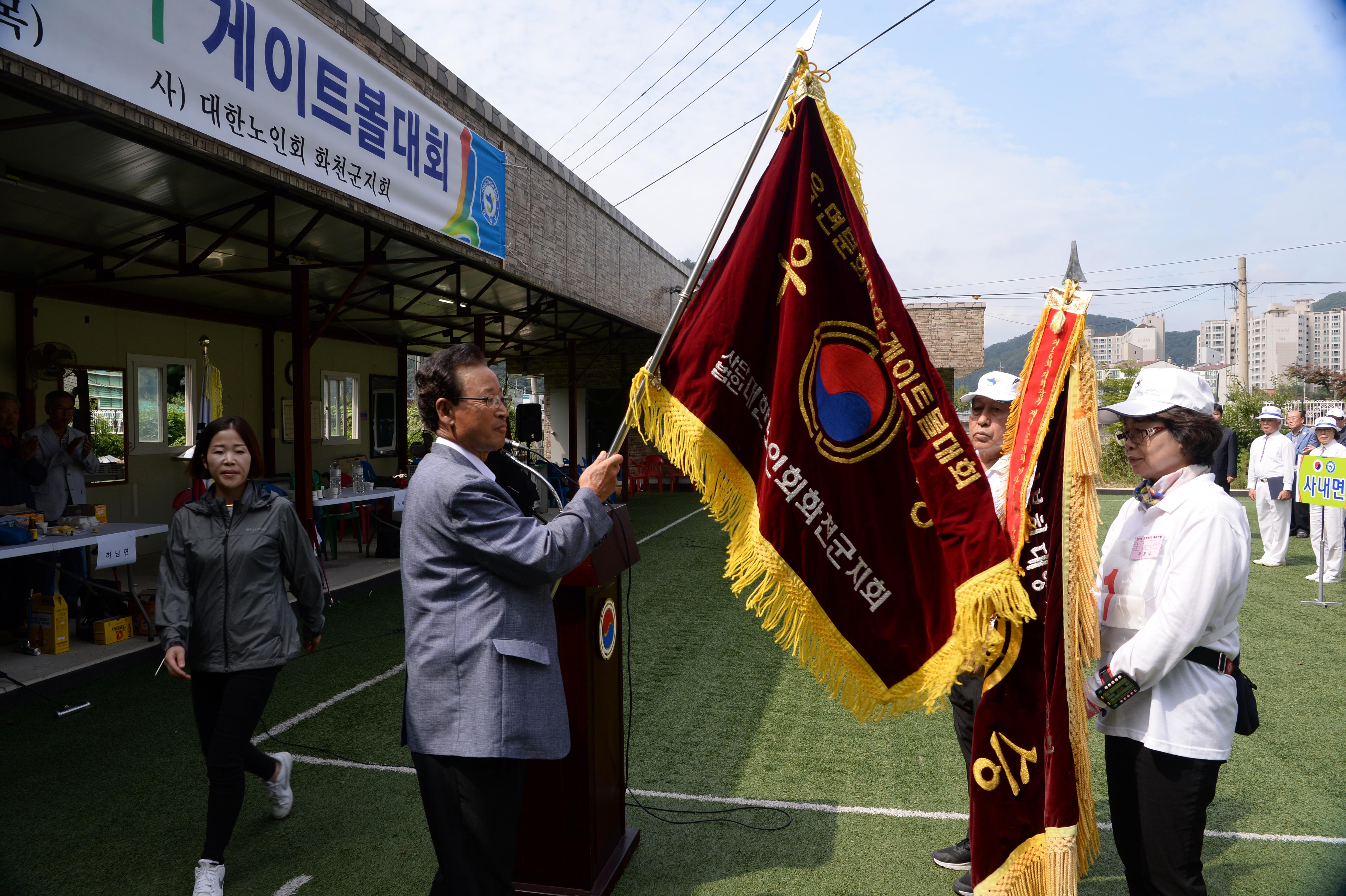 2018 제19회 대한노인회 화천군지회장기 게이트볼 대회 의 사진