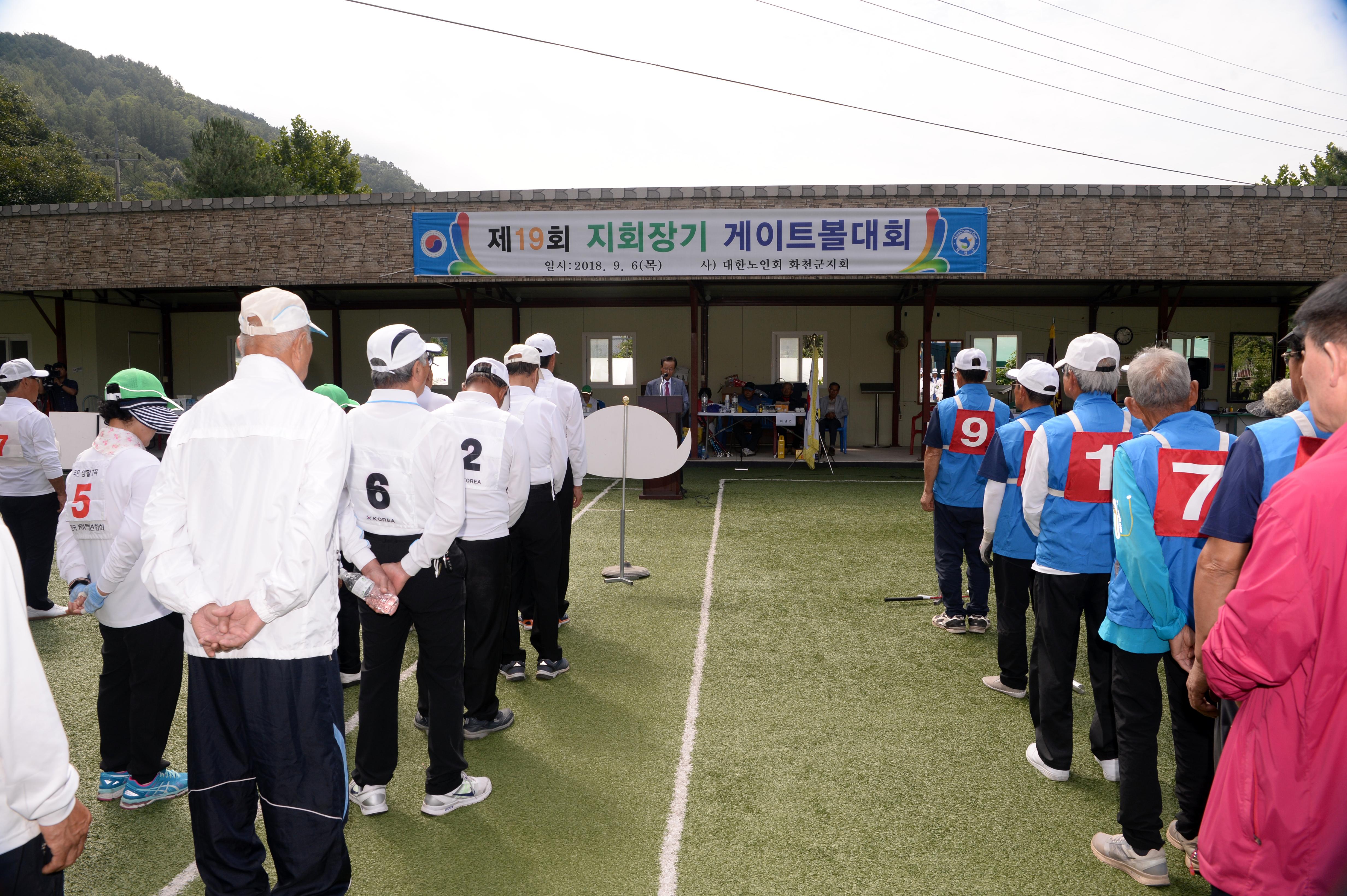 2018 제19회 대한노인회 화천군지회장기 게이트볼 대회 의 사진