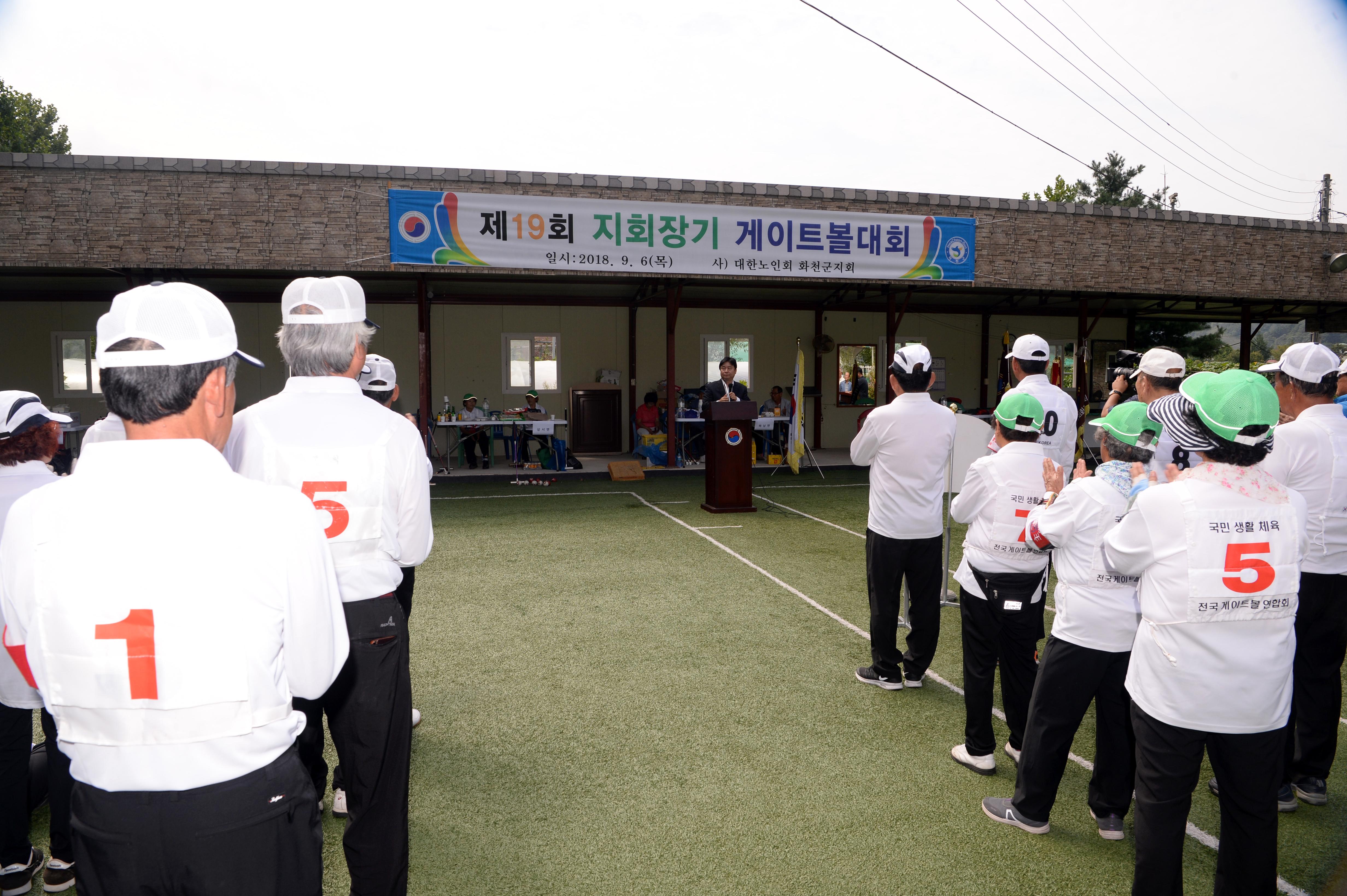 2018 제19회 대한노인회 화천군지회장기 게이트볼 대회 의 사진