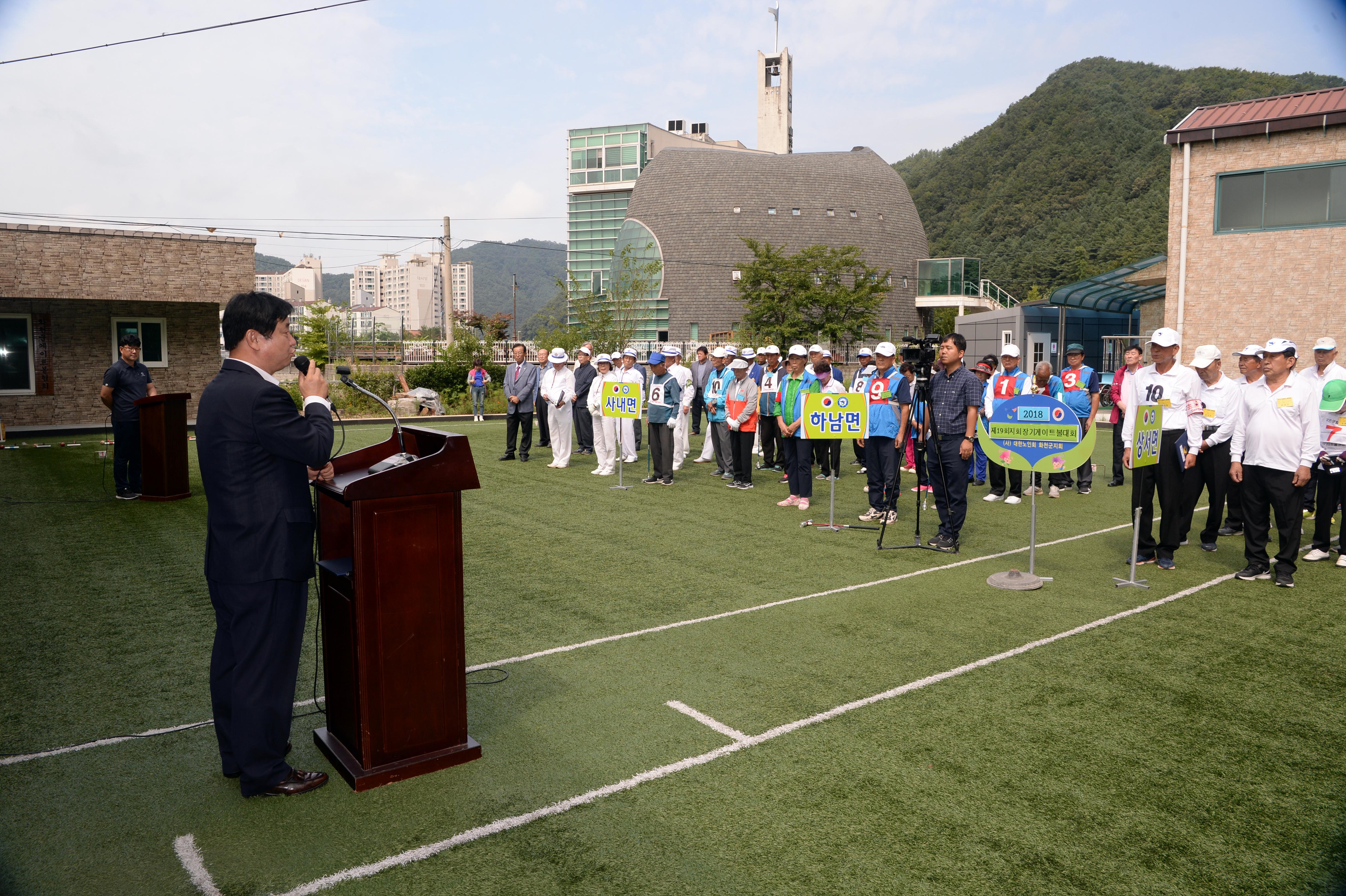 2018 제19회 대한노인회 화천군지회장기 게이트볼 대회 의 사진