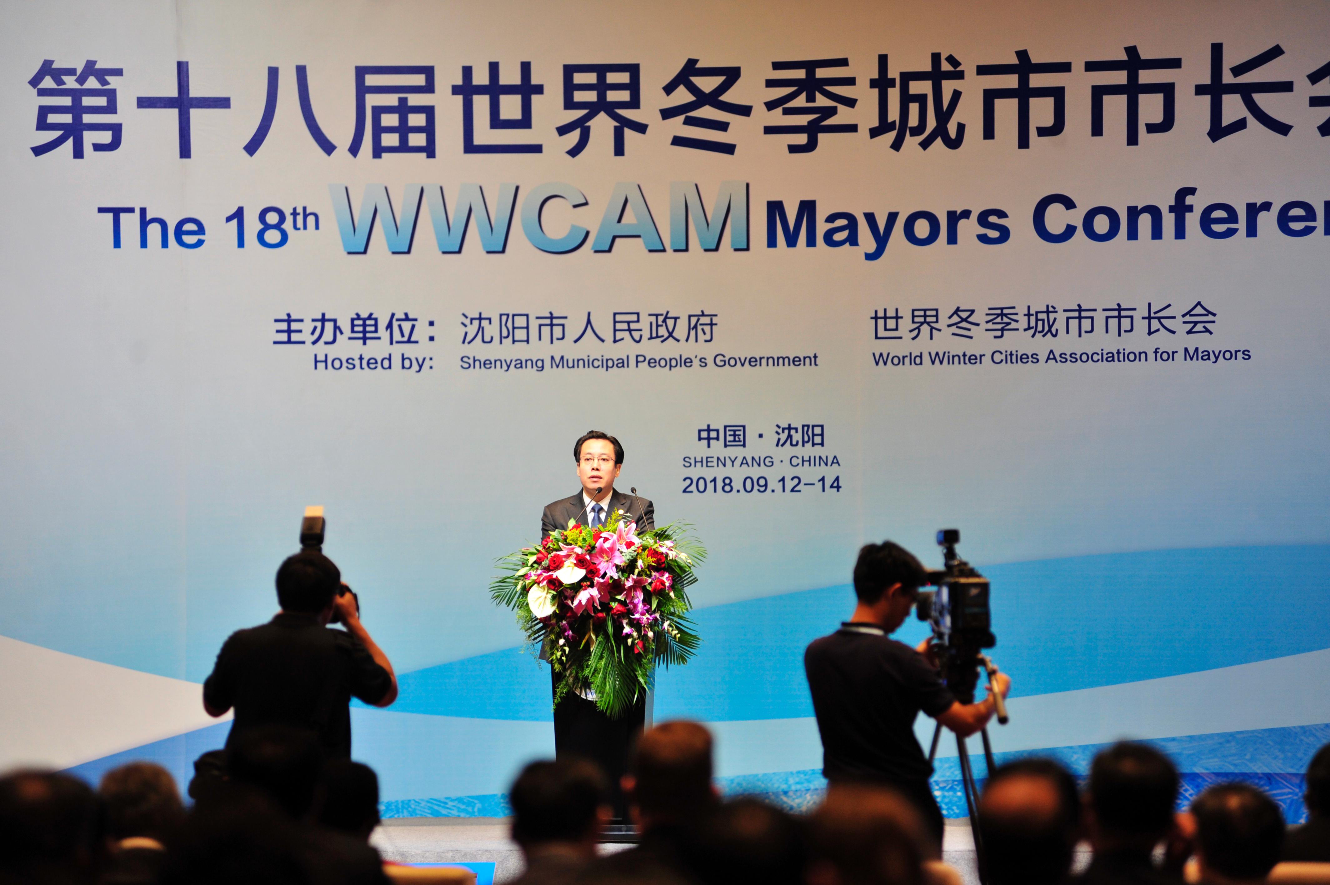 제18회 세계겨울도시 시장회의 참석 (중국) 사진