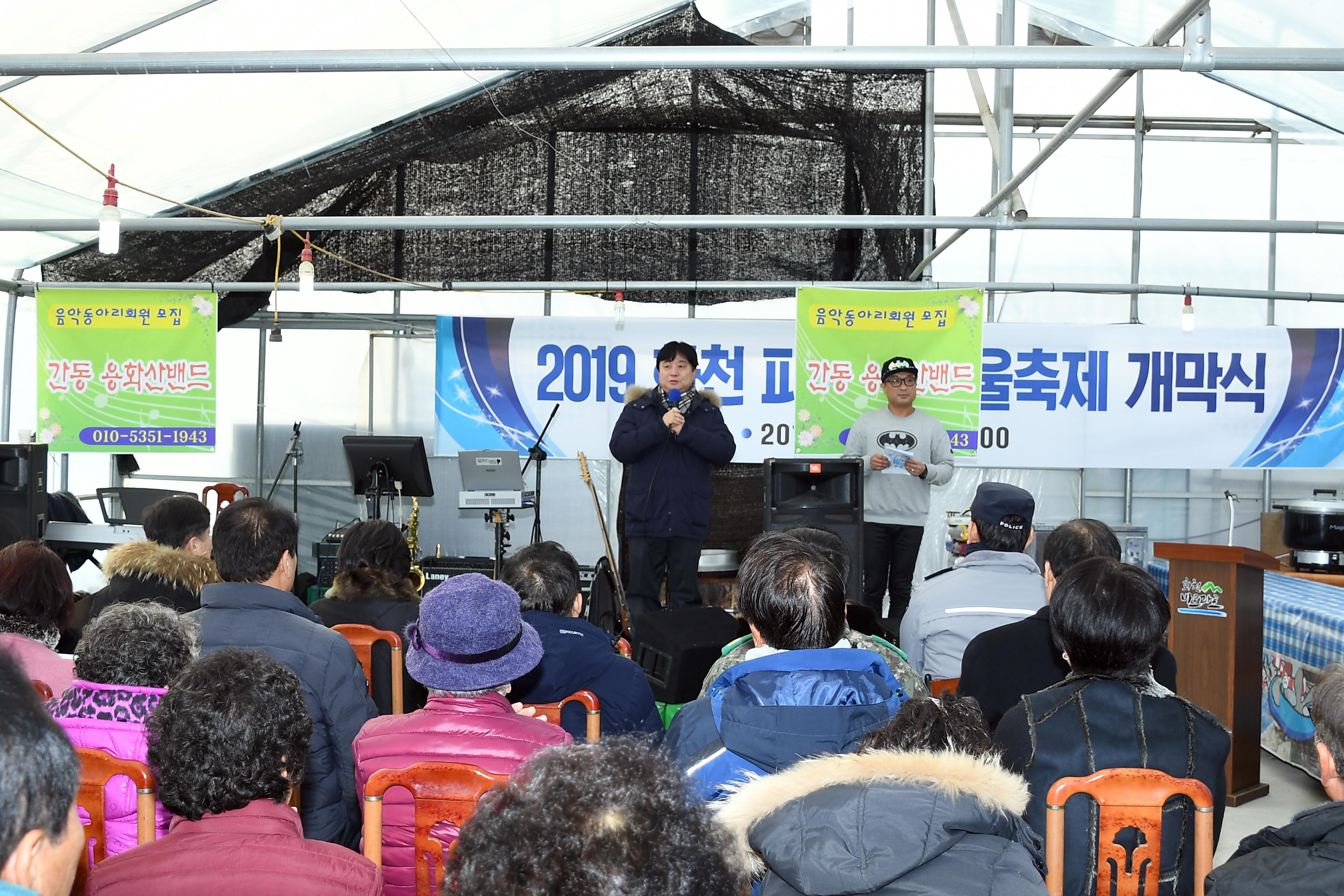 2019 화천파로호 축제 개막식 사진