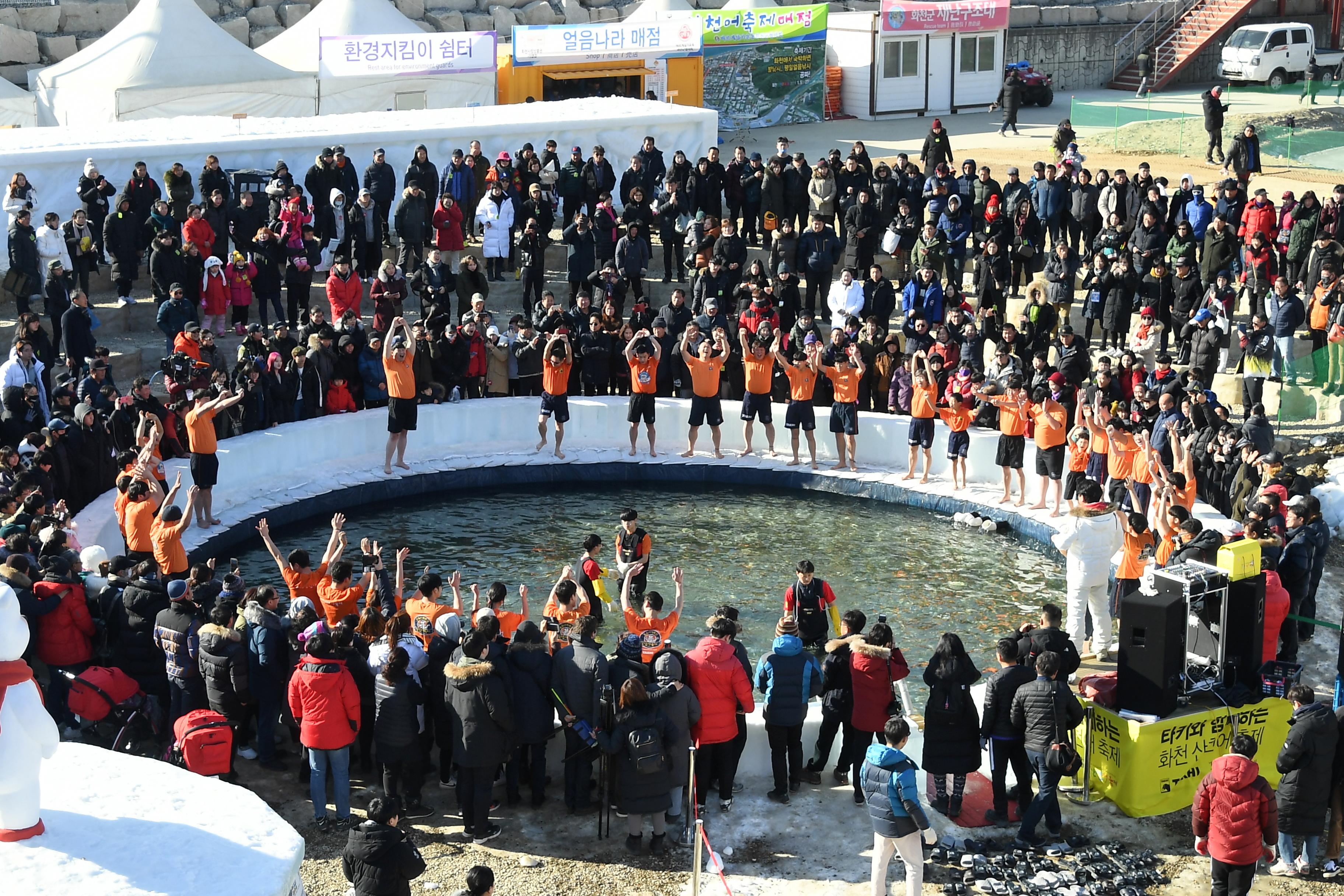 2019 화천산천어축제 산천어맨손잡기 전경 의 사진