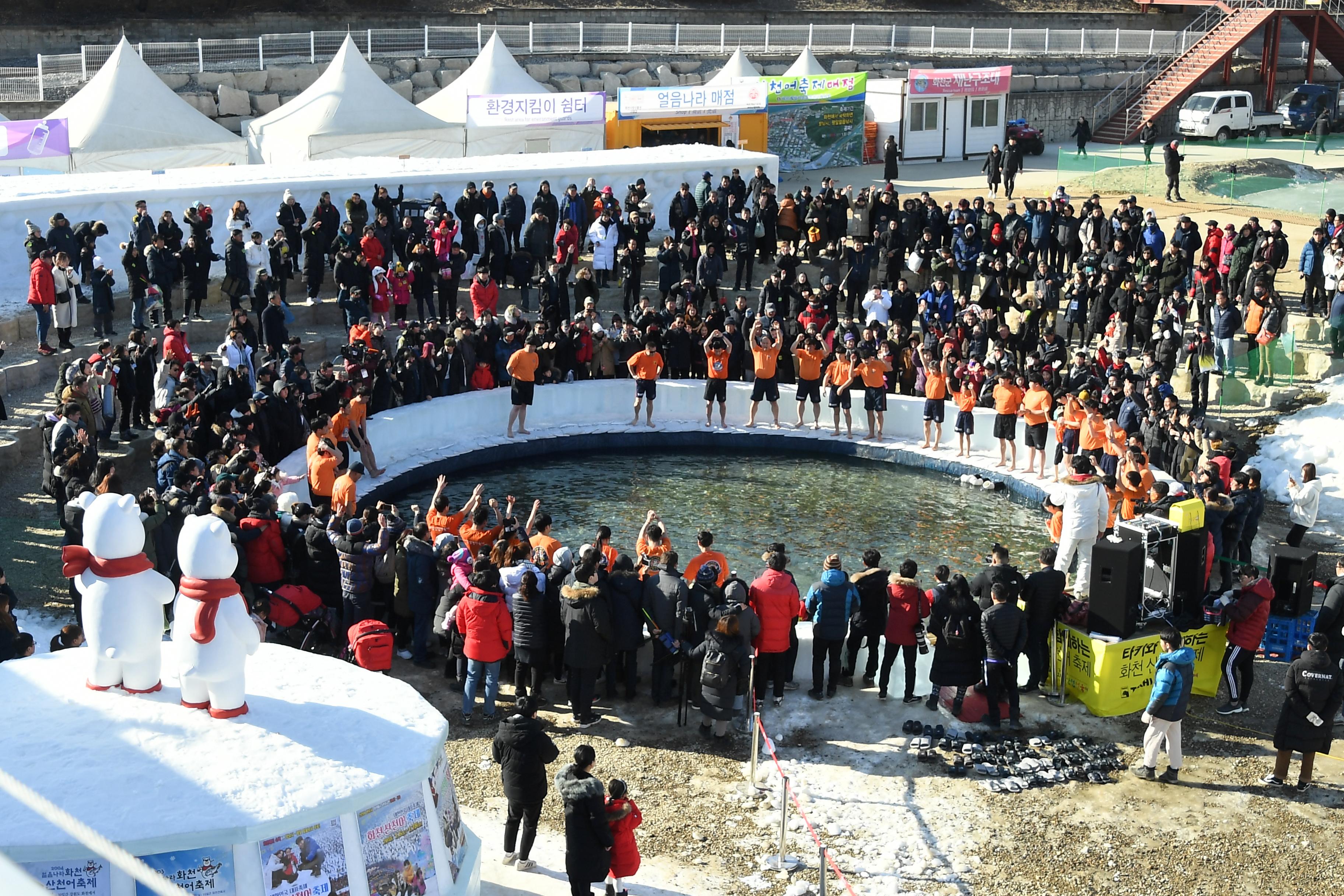 2019 화천산천어축제 산천어맨손잡기 전경 의 사진