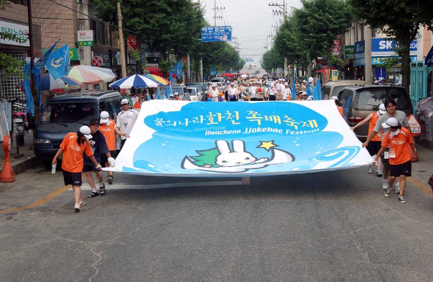 쪽배축제 의 사진