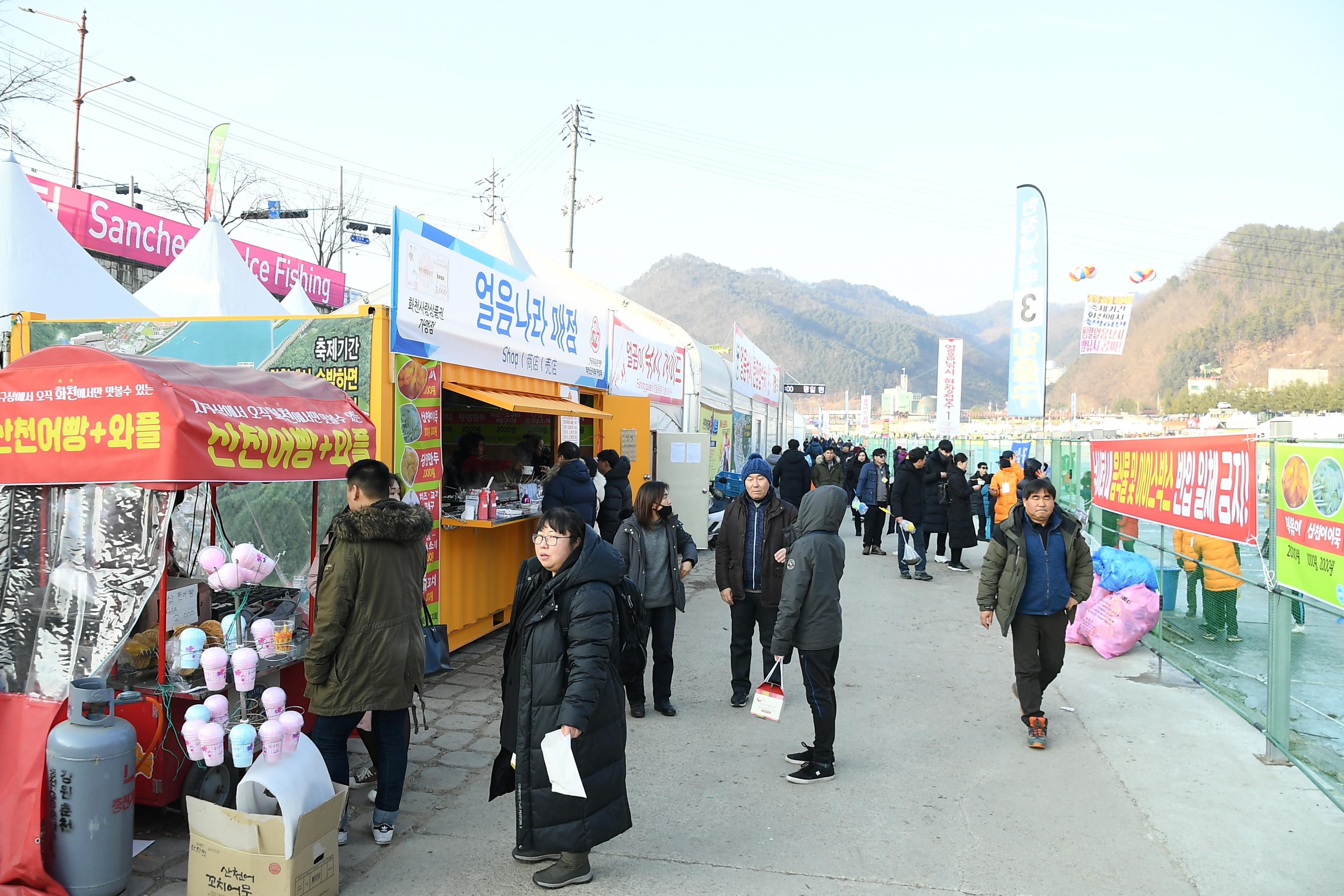 2019 화천산천어축제장 얼음나라 매점 전경 의 사진