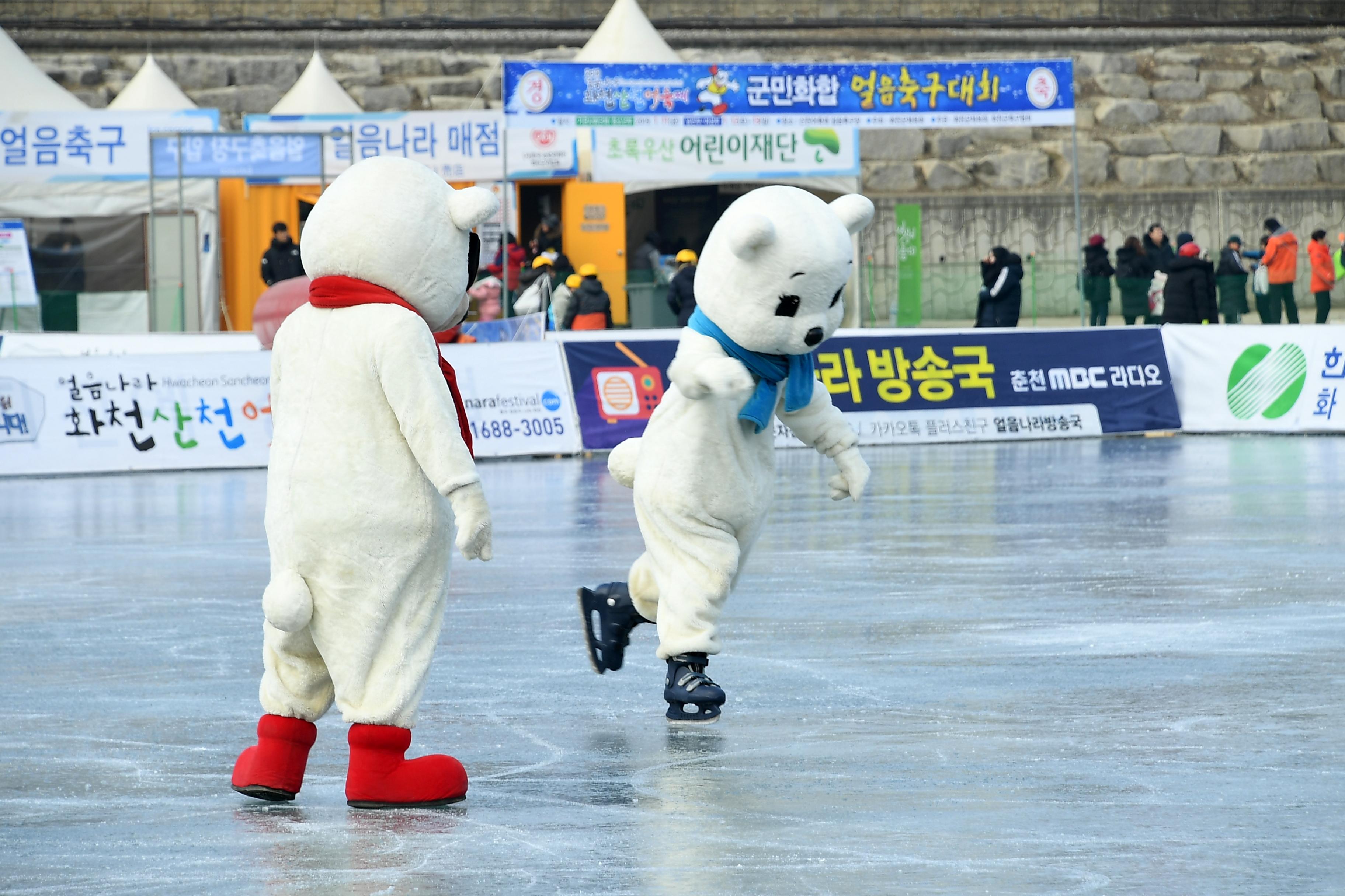 2019 화천산천어축제 피겨스케이팅장  전경 사진