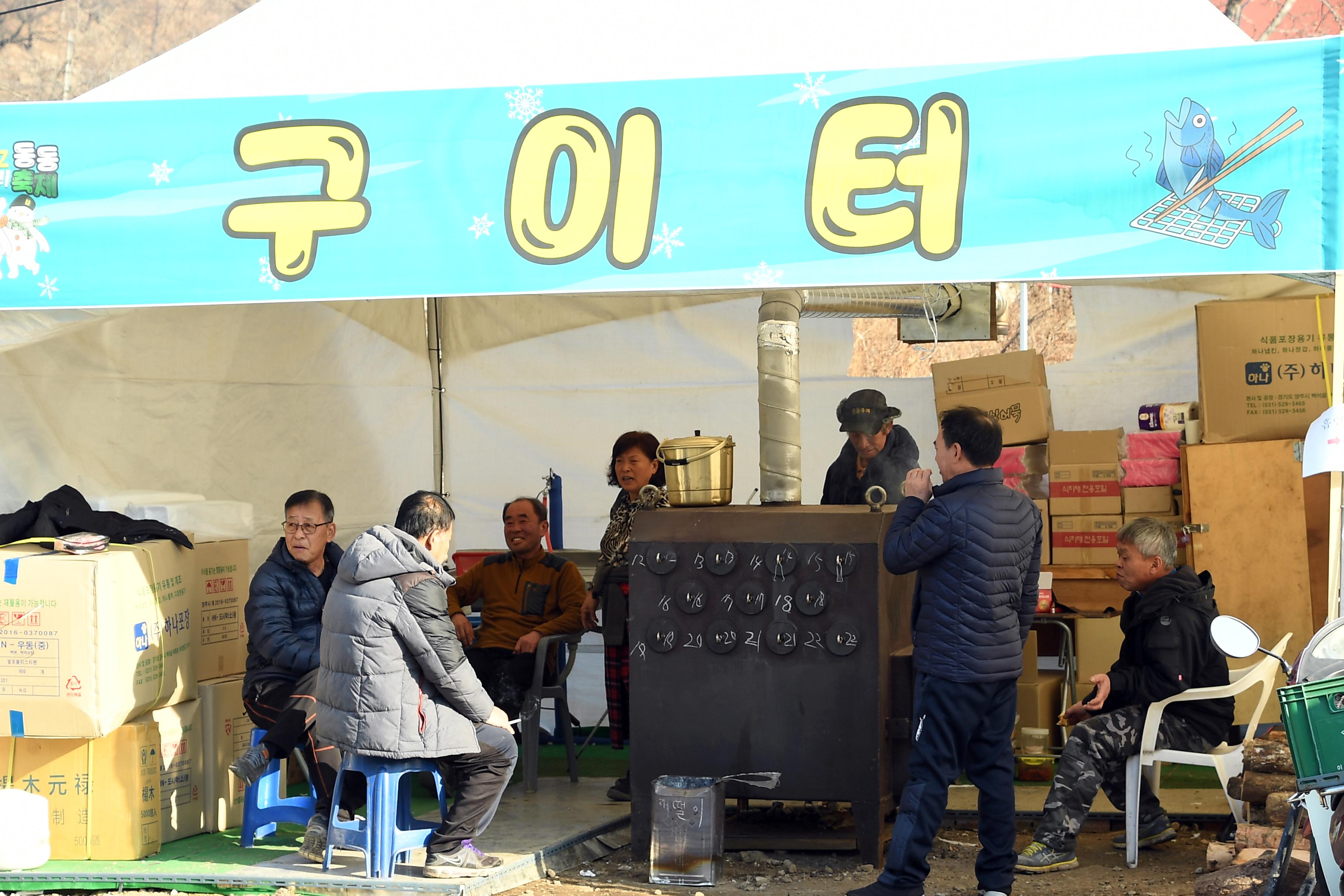 2019 화천산천어축제 상서면 동동축제장 전경 의 사진