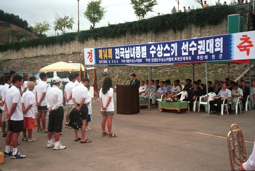 전국 수상스키 대회 의 사진