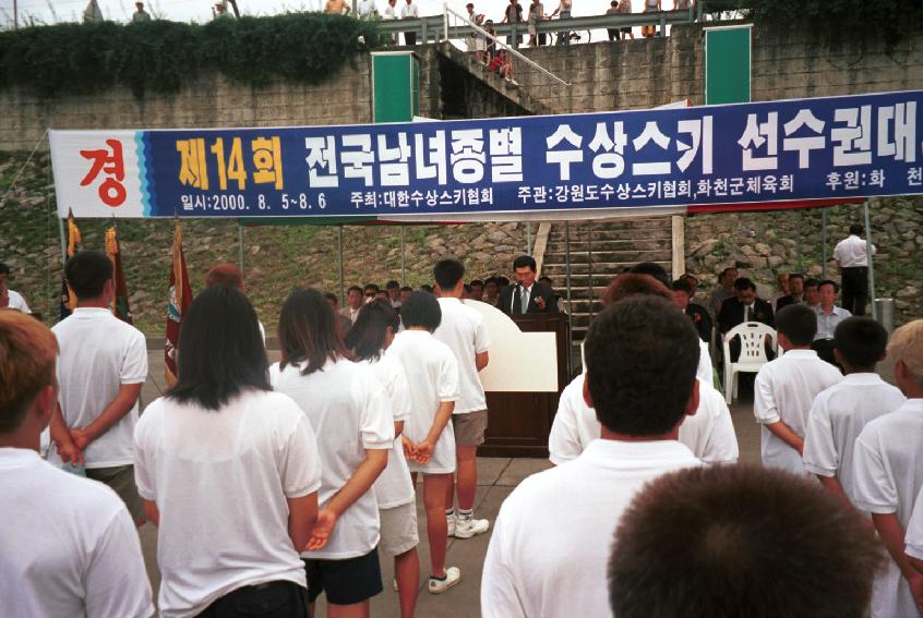 전국 수상스키 대회 의 사진