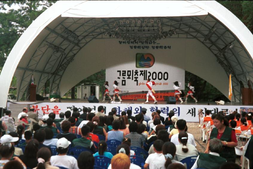 가람뫼축제 의 사진