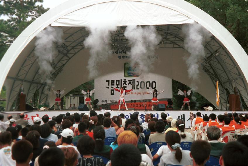 가람뫼축제 의 사진