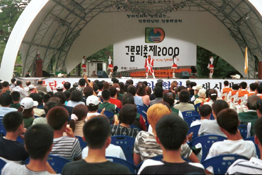 가람뫼축제 의 사진