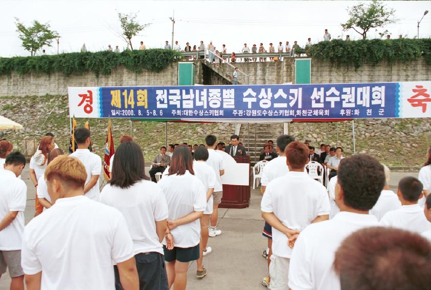 전국 수상스키 대회 의 사진