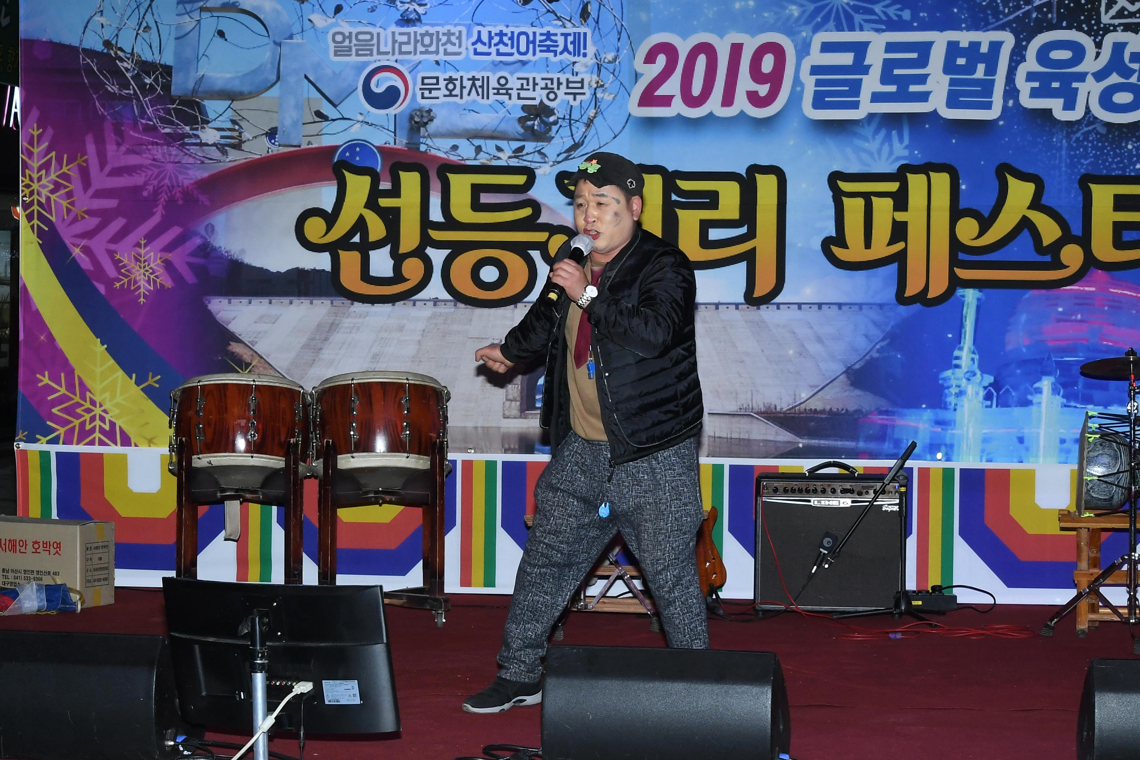 2019 화천산천어축제 선등거리 패스티벌 사진