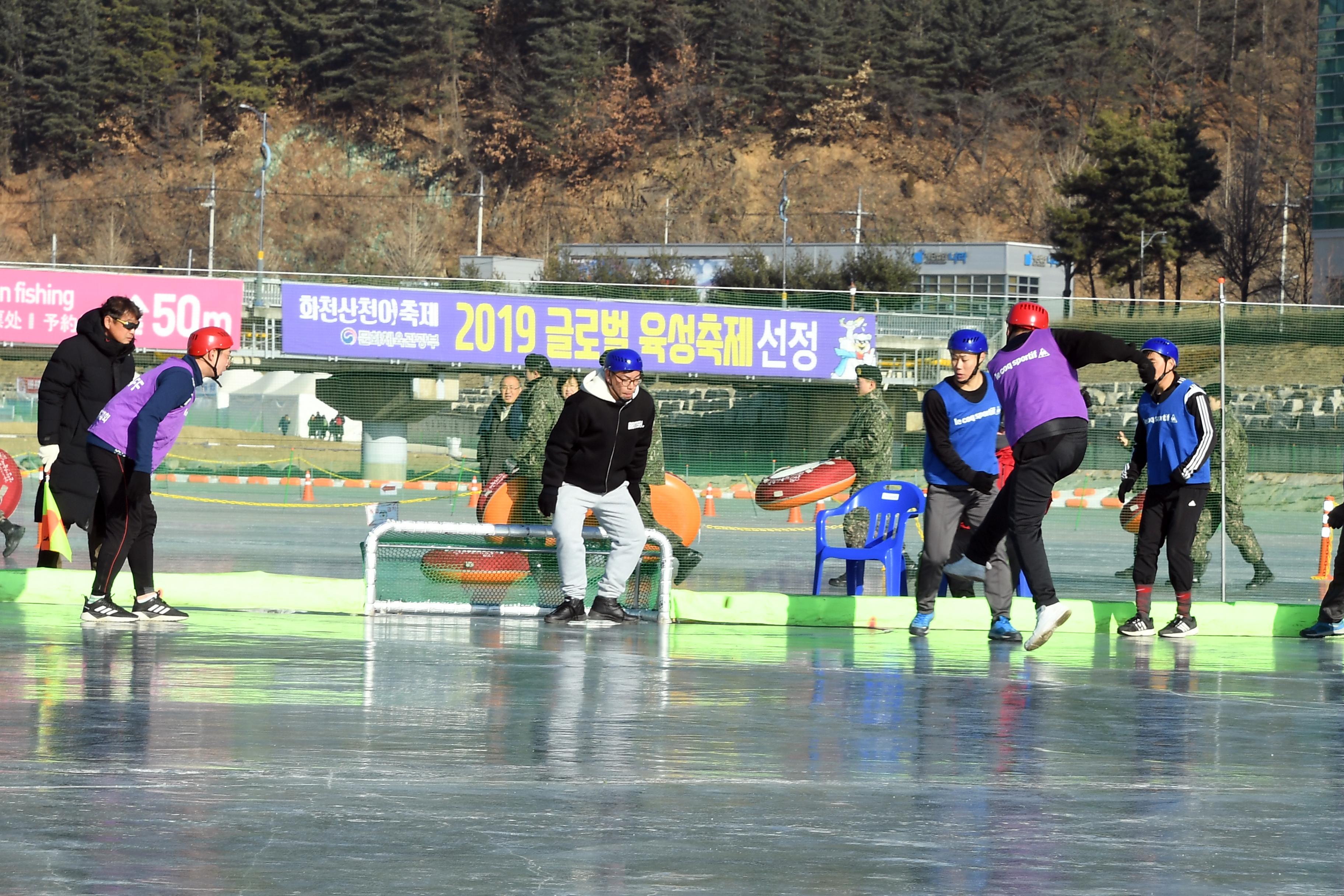 2019 화천산천어축제 얼음축구장 전경 사진