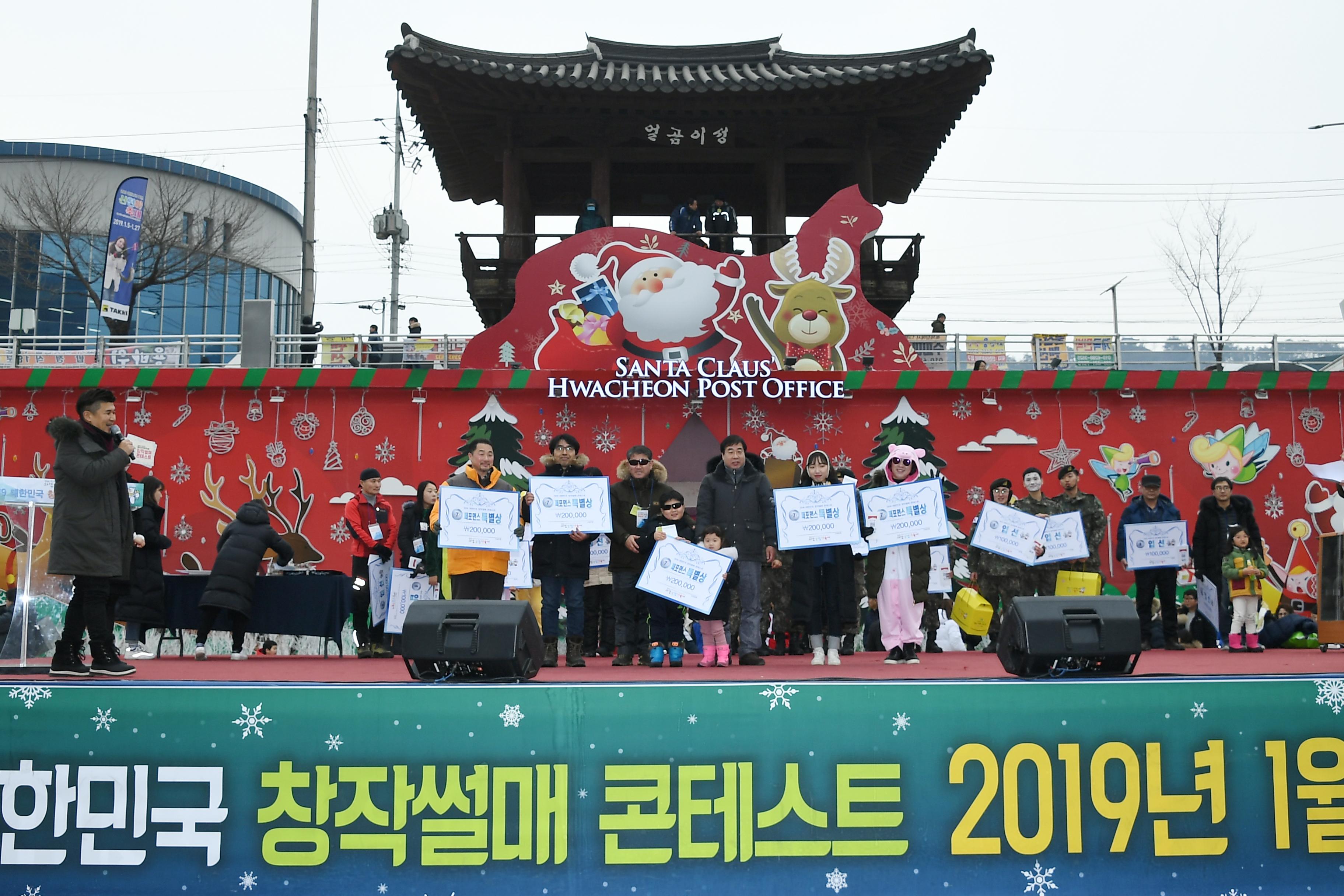 2019 화천산천어축제 대한민국 창작썰매 콘테스트 의 사진