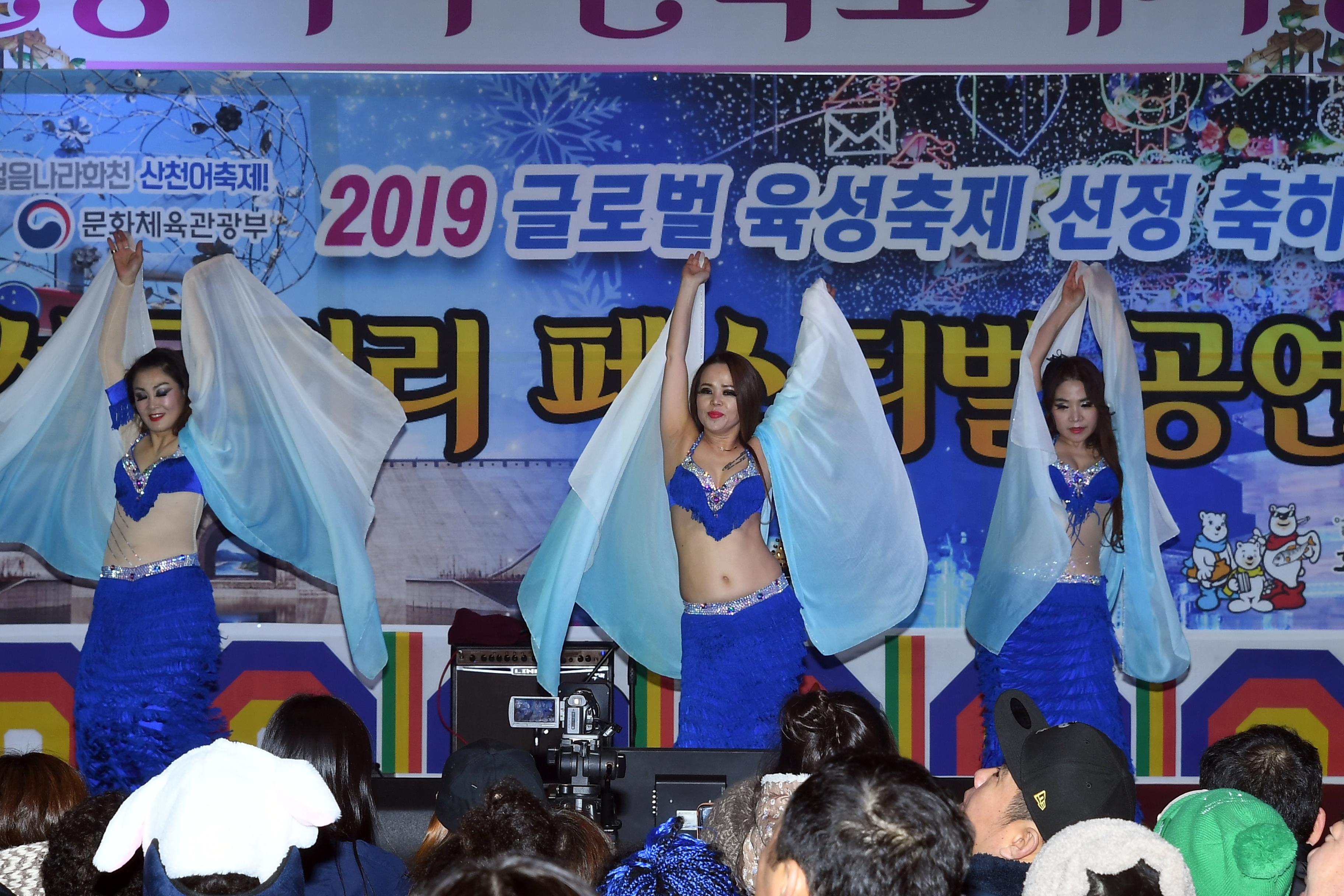 2019 화천산천어축제 선등거리 페스티벌 의 사진
