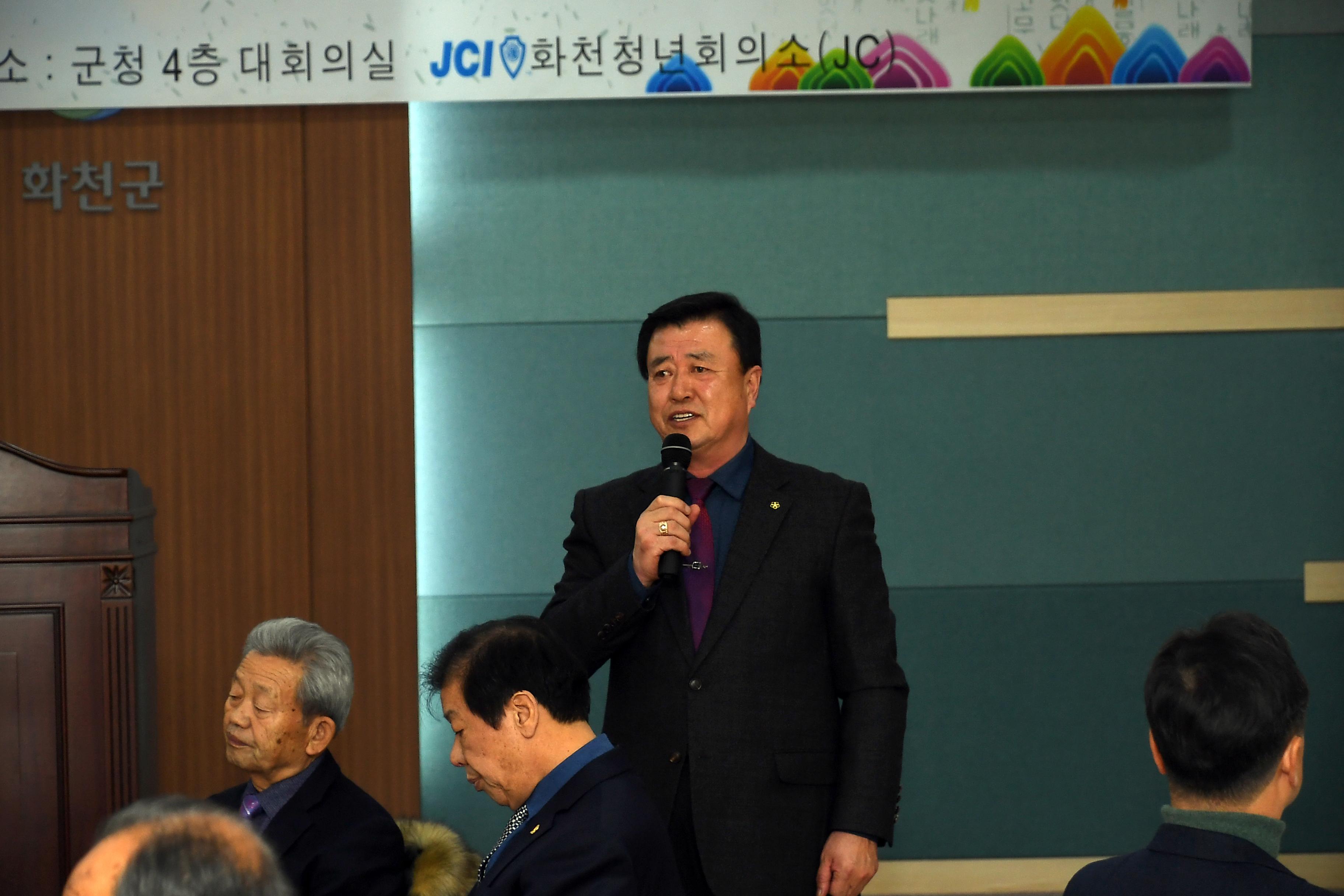 2019 화천청년회의소 신년교례회 의 사진