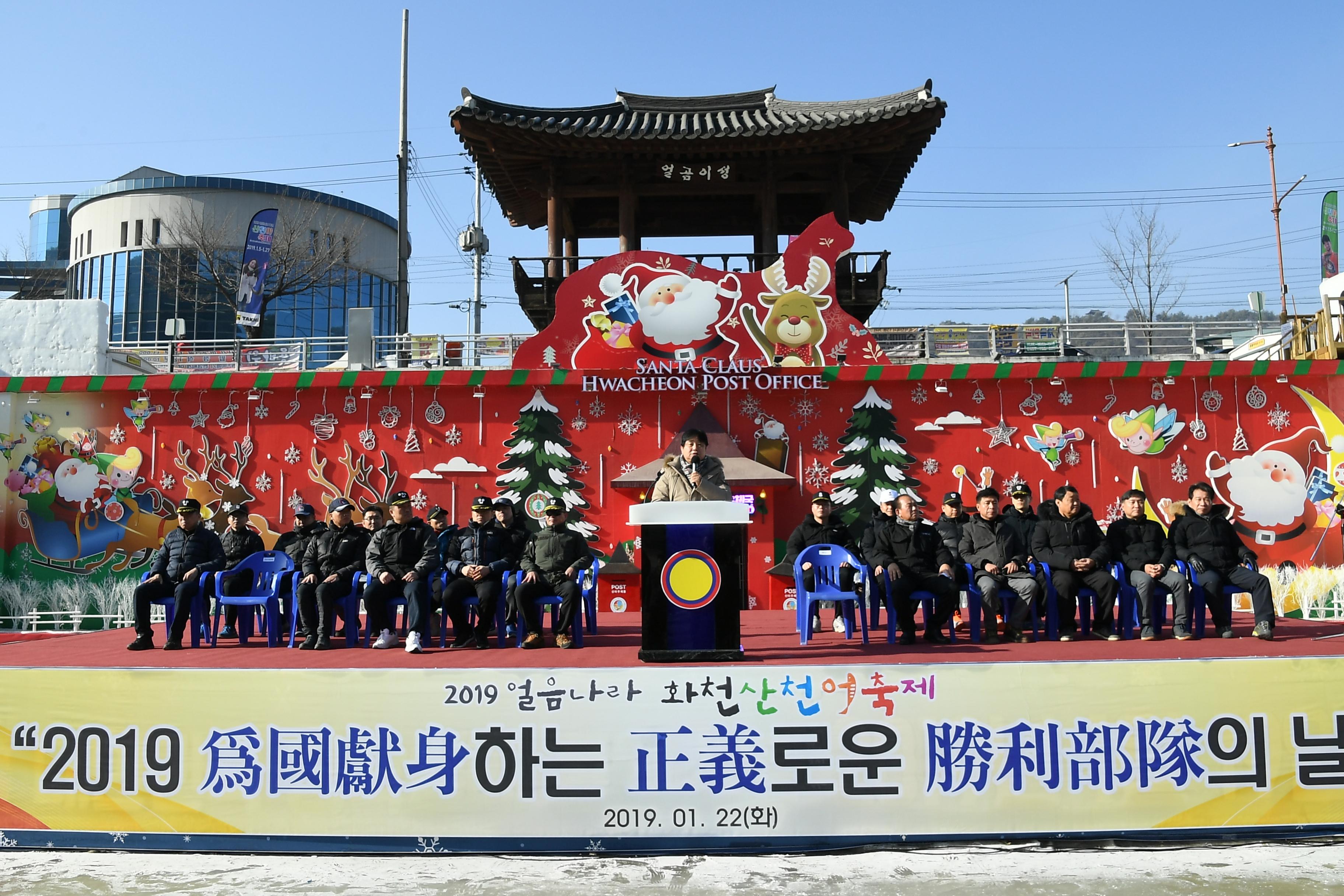 2019 화천산천어축제장 군장병 체험의 날 육군 제15사단 의 사진