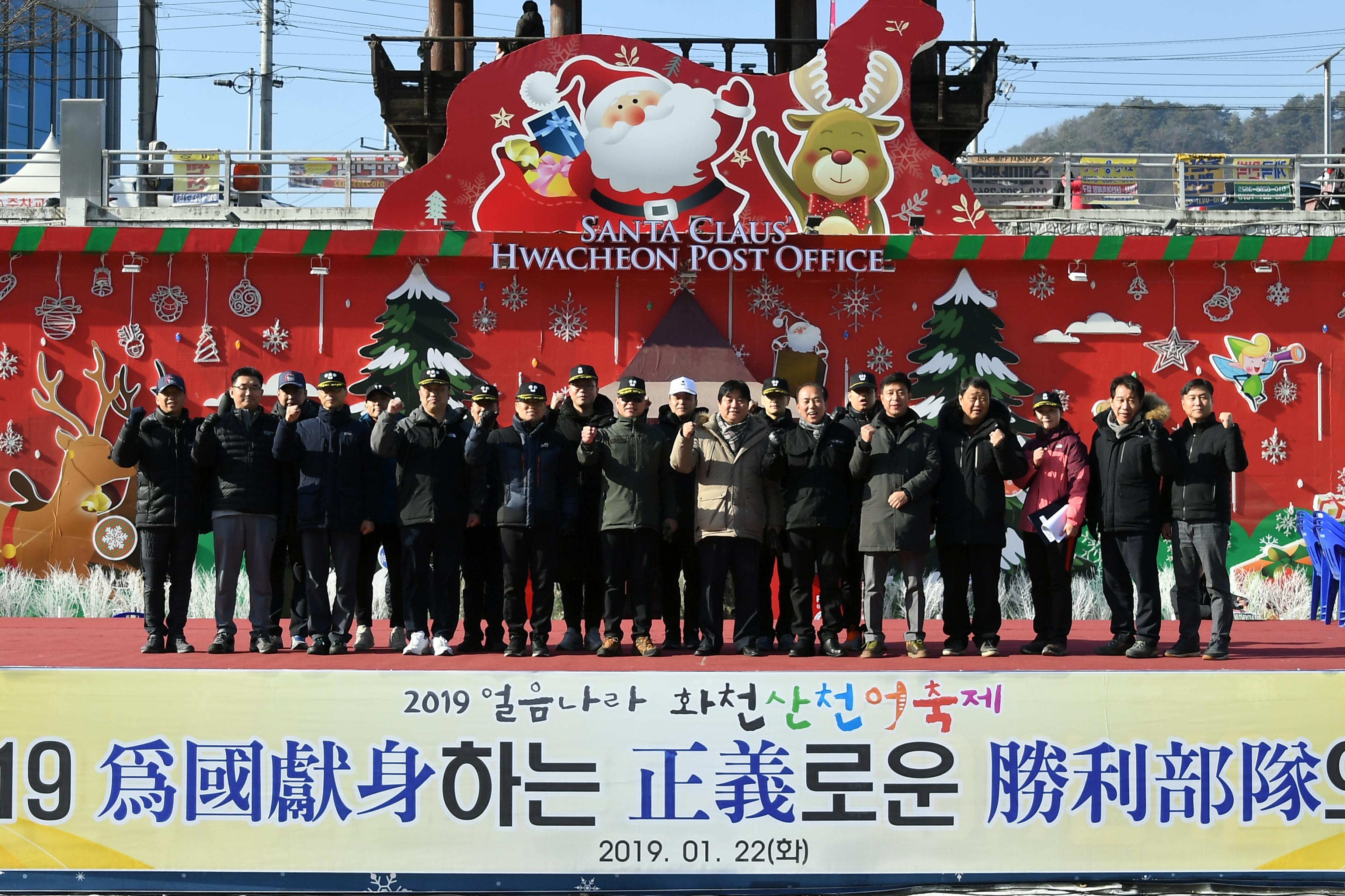 2019 화천산천어축제장 군장병 체험의 날 육군 제15사단 의 사진