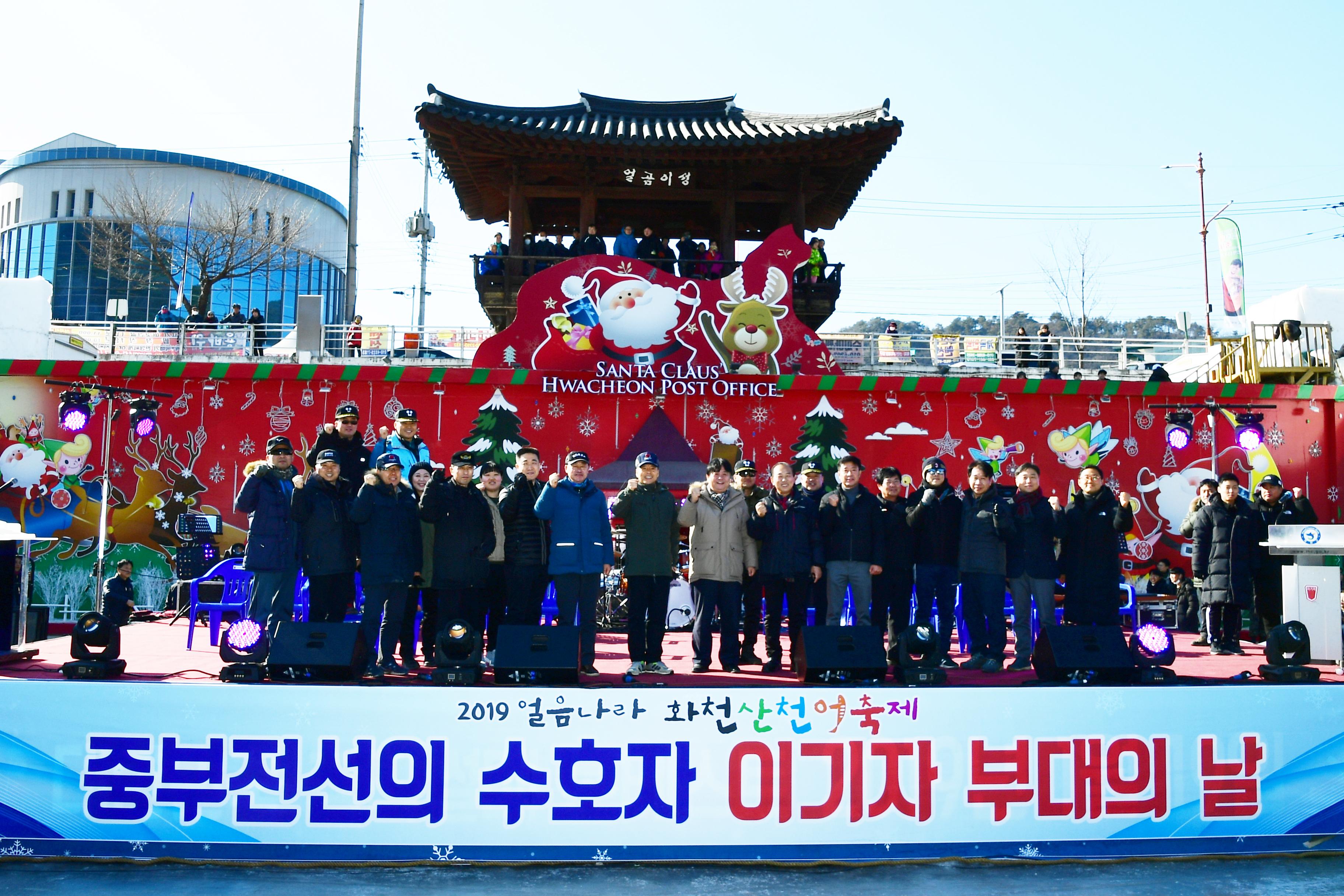 2019 화천산천어축제 군장병 체험의 날 행사 육군 제27보병사단 의 사진